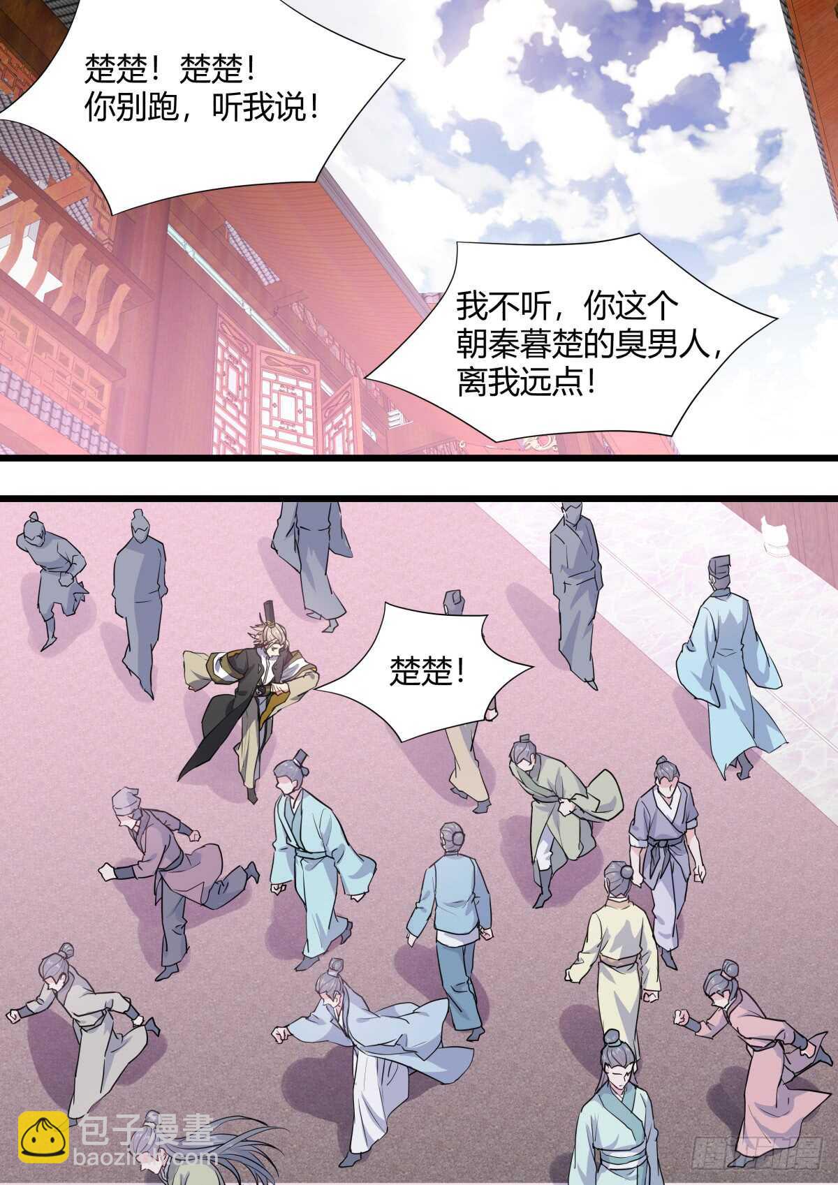 第222话 元宵节X龙蛋番外（三）9