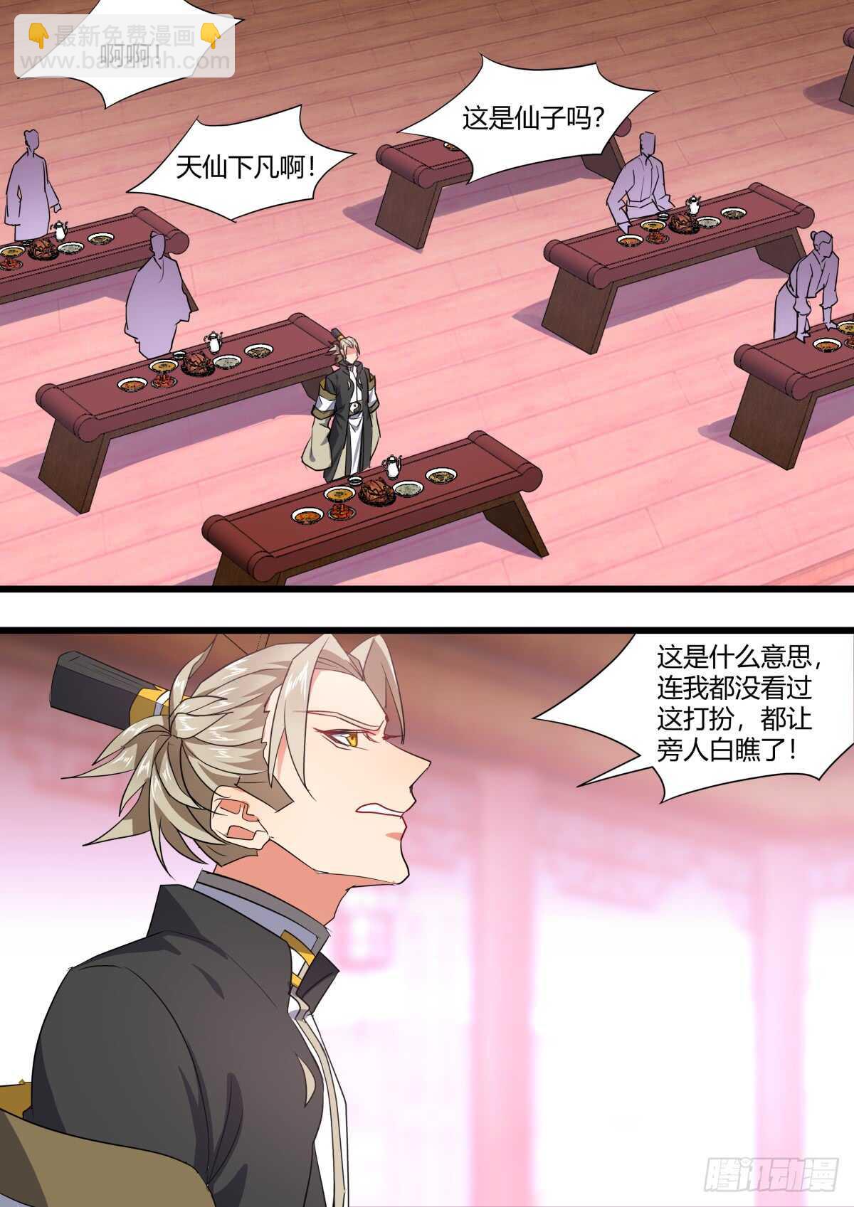 第223话 元宵节X龙蛋番外（四）14