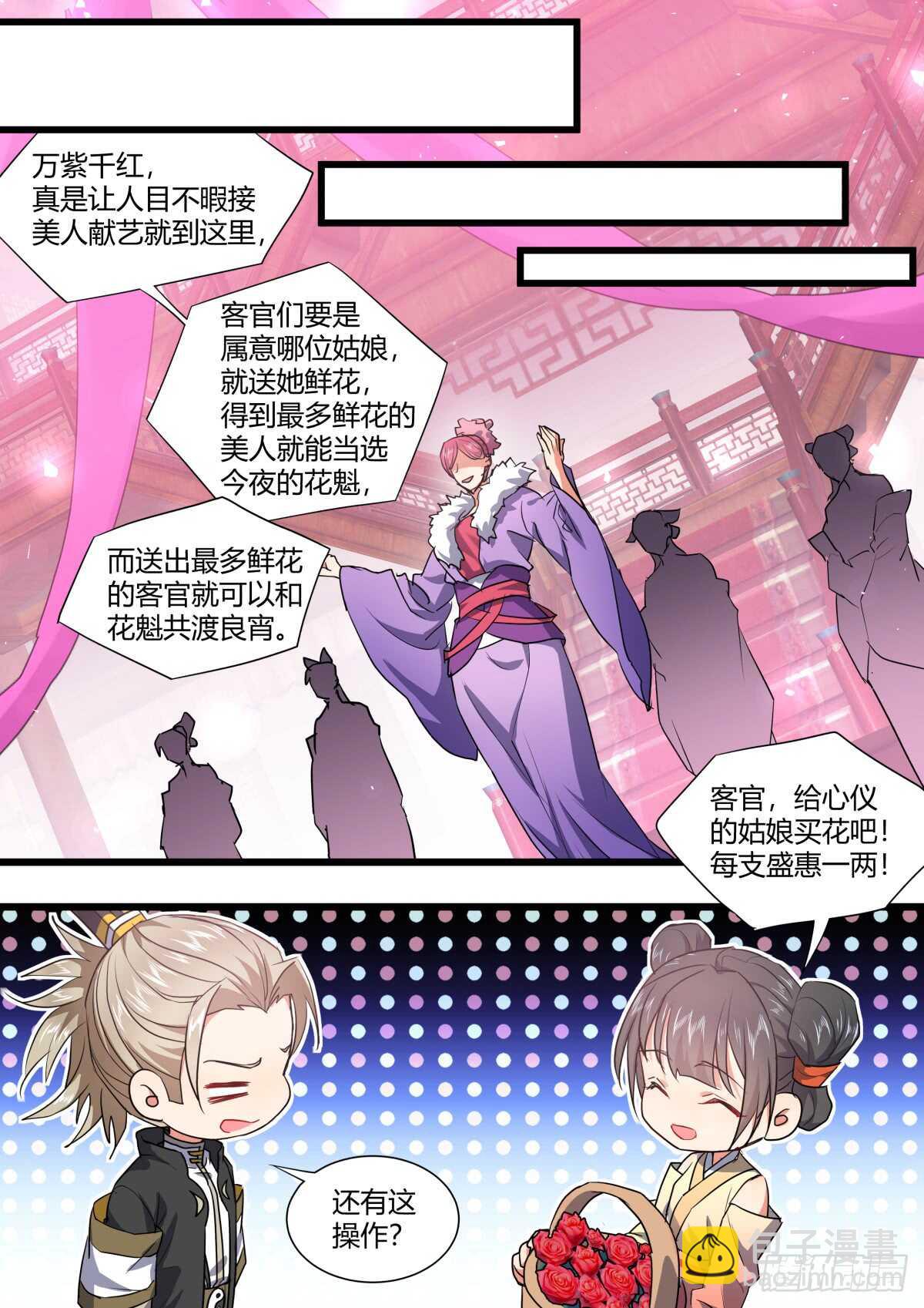 第223话 元宵节X龙蛋番外（四）15