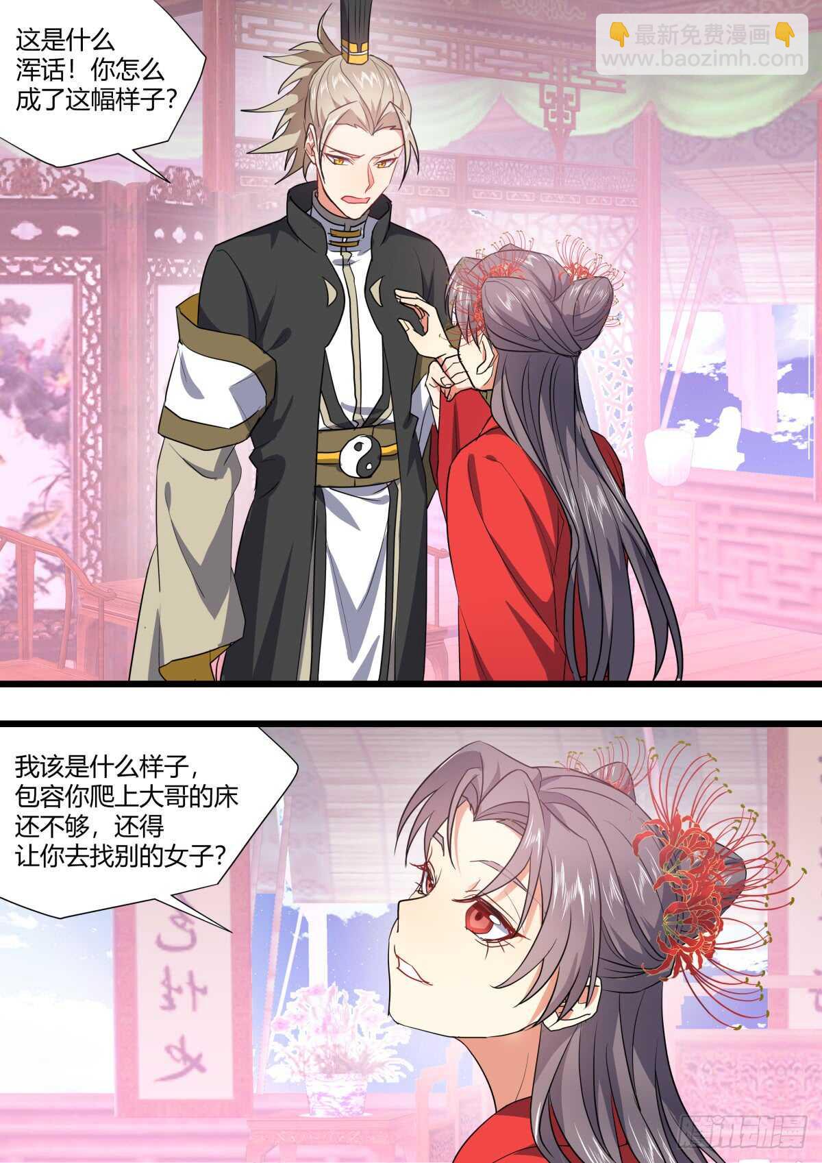 第223话 元宵节X龙蛋番外（四）18
