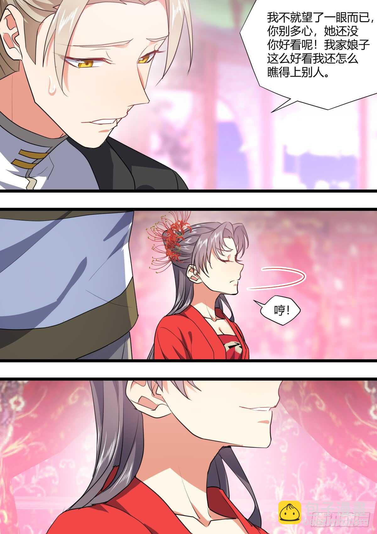 第223话 元宵节X龙蛋番外（四）19