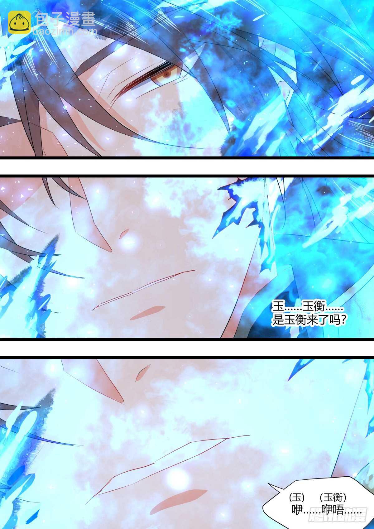 第223话 元宵节X龙蛋番外（四）2