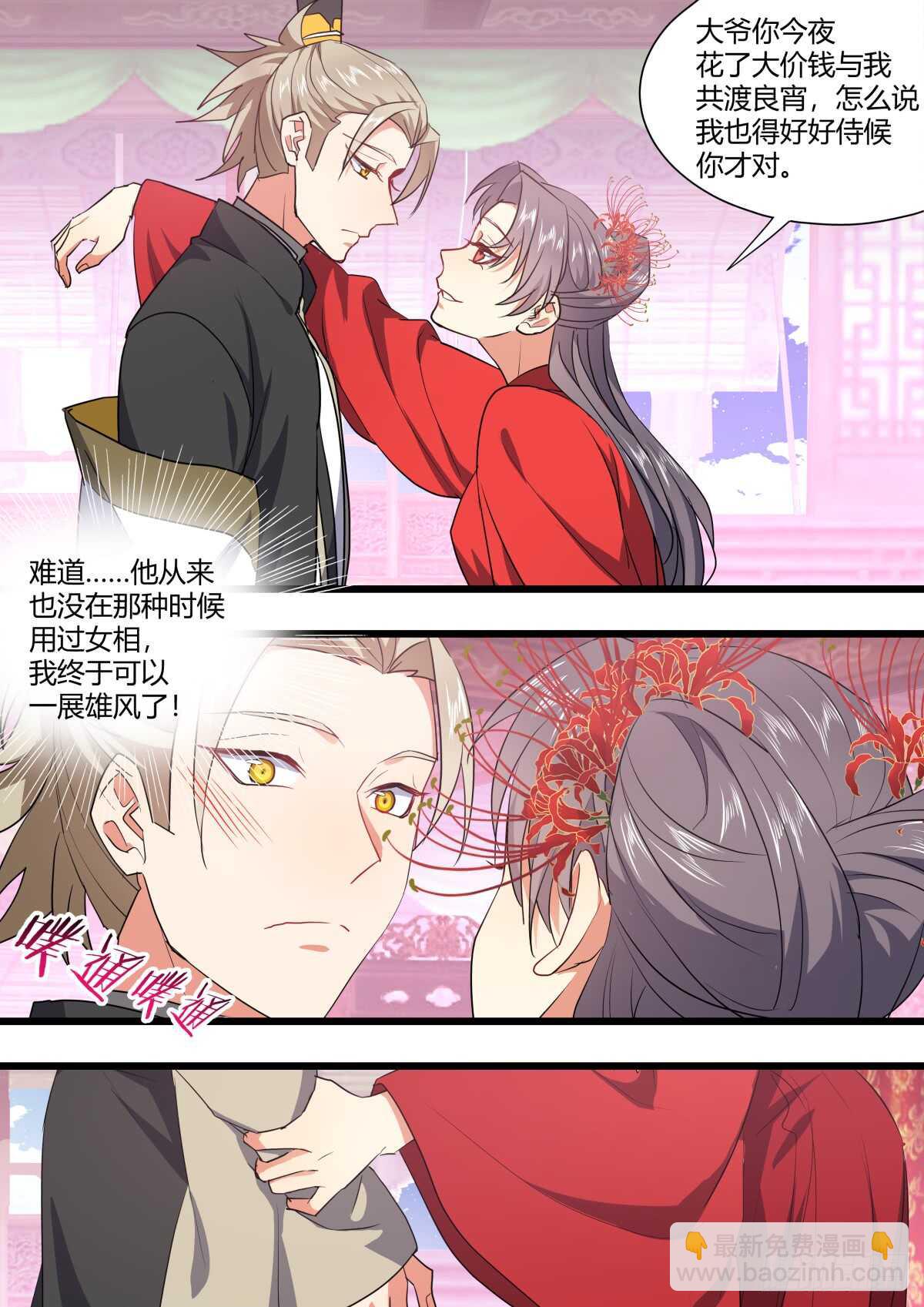 第223话 元宵节X龙蛋番外（四）20