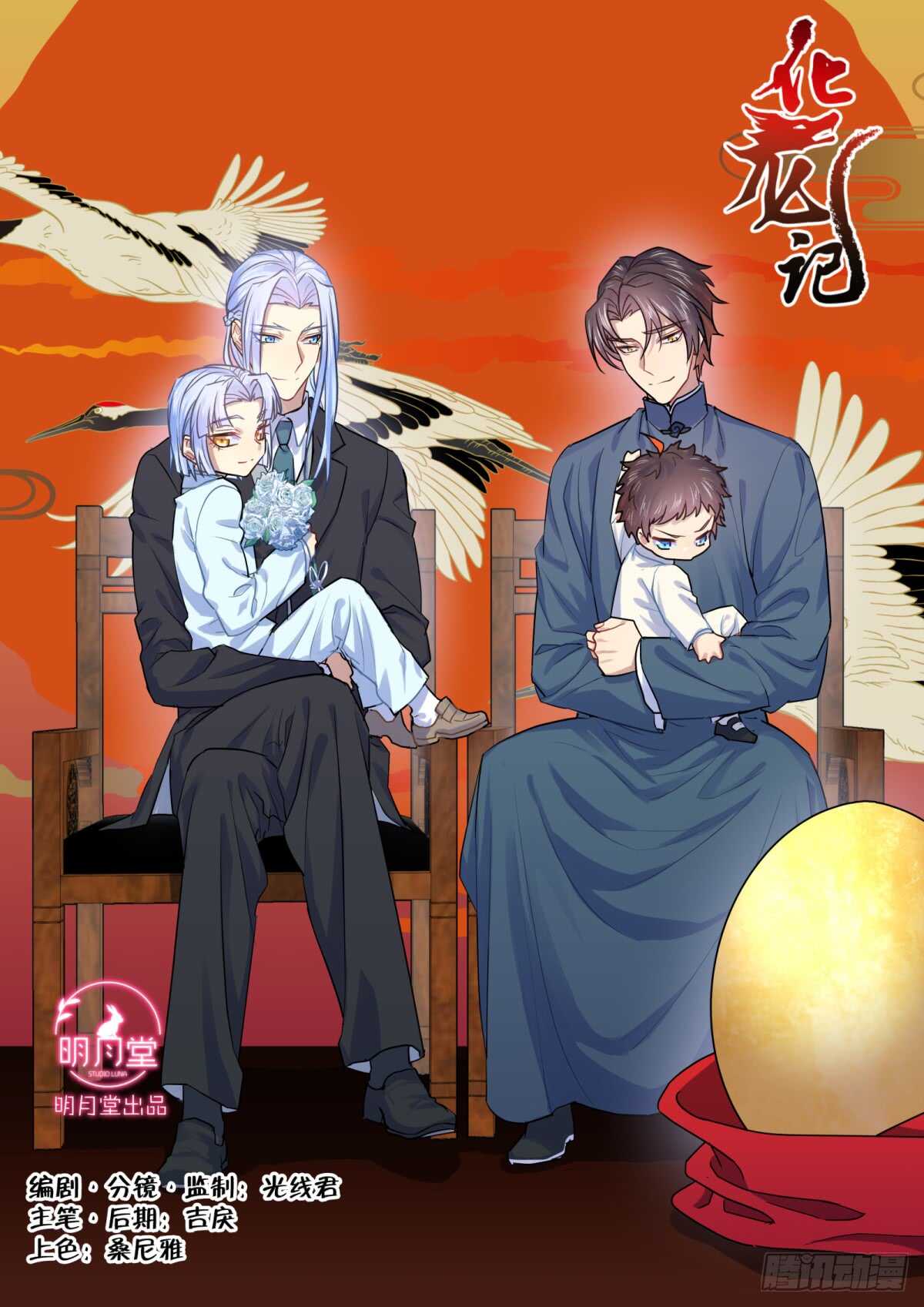 第225话 元宵节X龙蛋番外（六）0