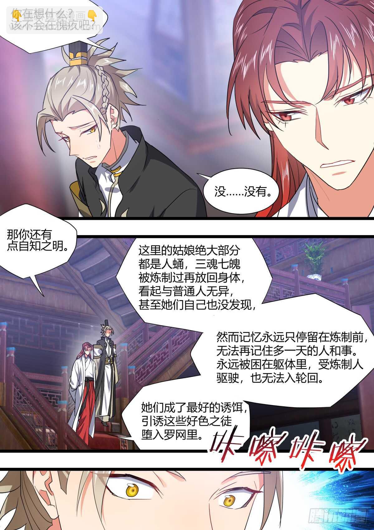第225话 元宵节X龙蛋番外（六）13