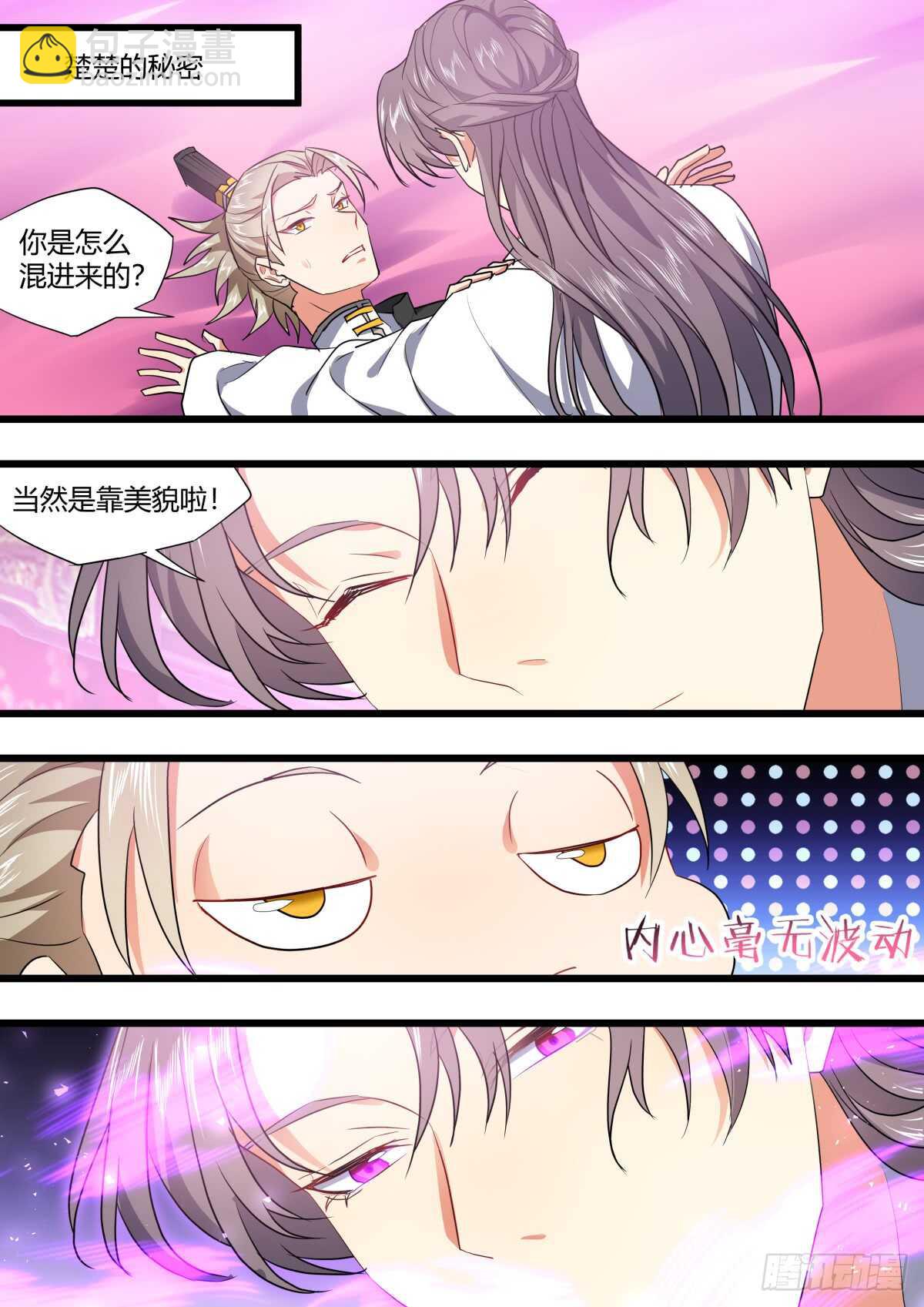 第225话 元宵节X龙蛋番外（六）17