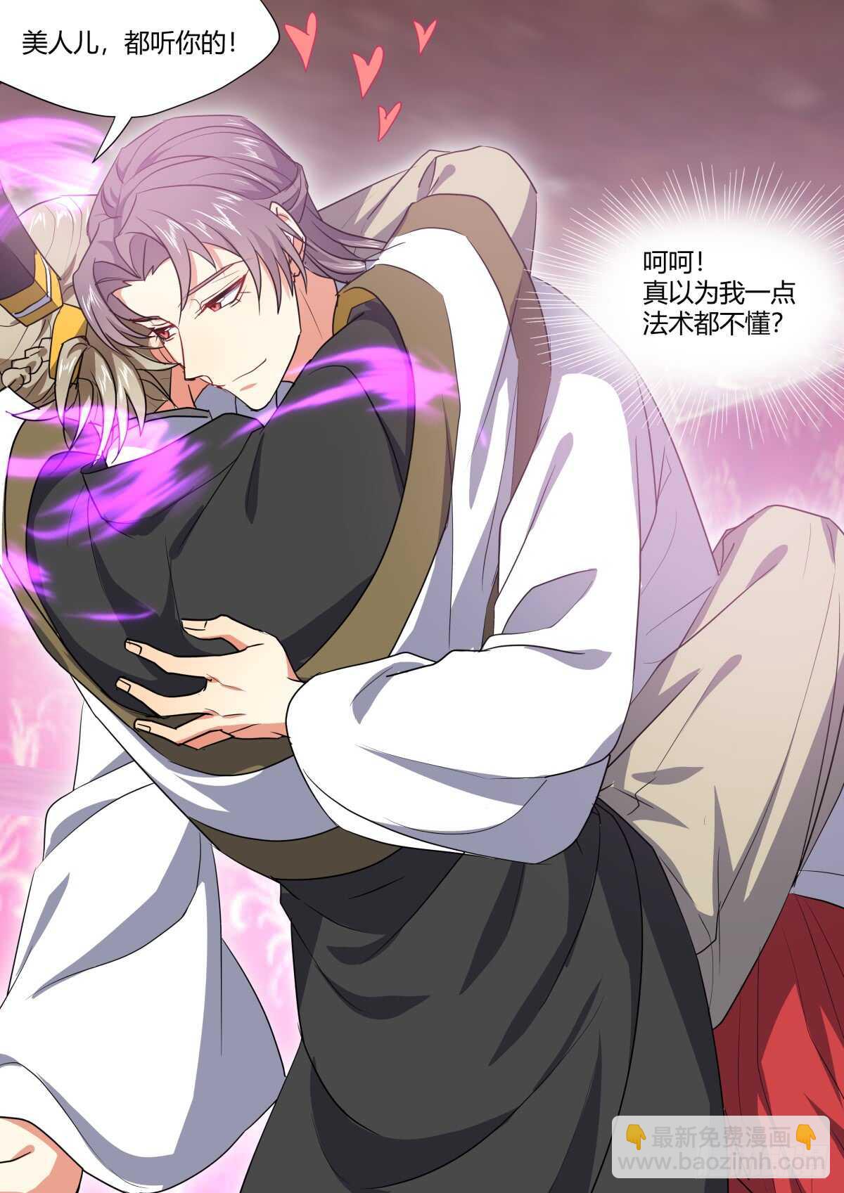第225话 元宵节X龙蛋番外（六）18