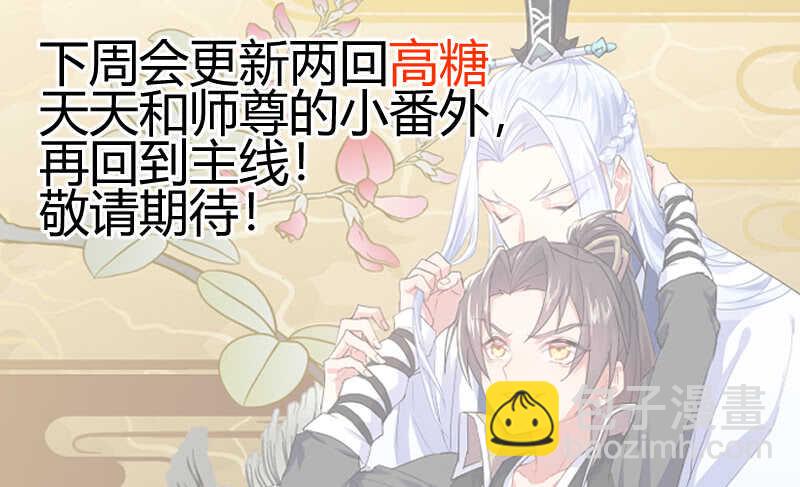 第225话 元宵节X龙蛋番外（六）19