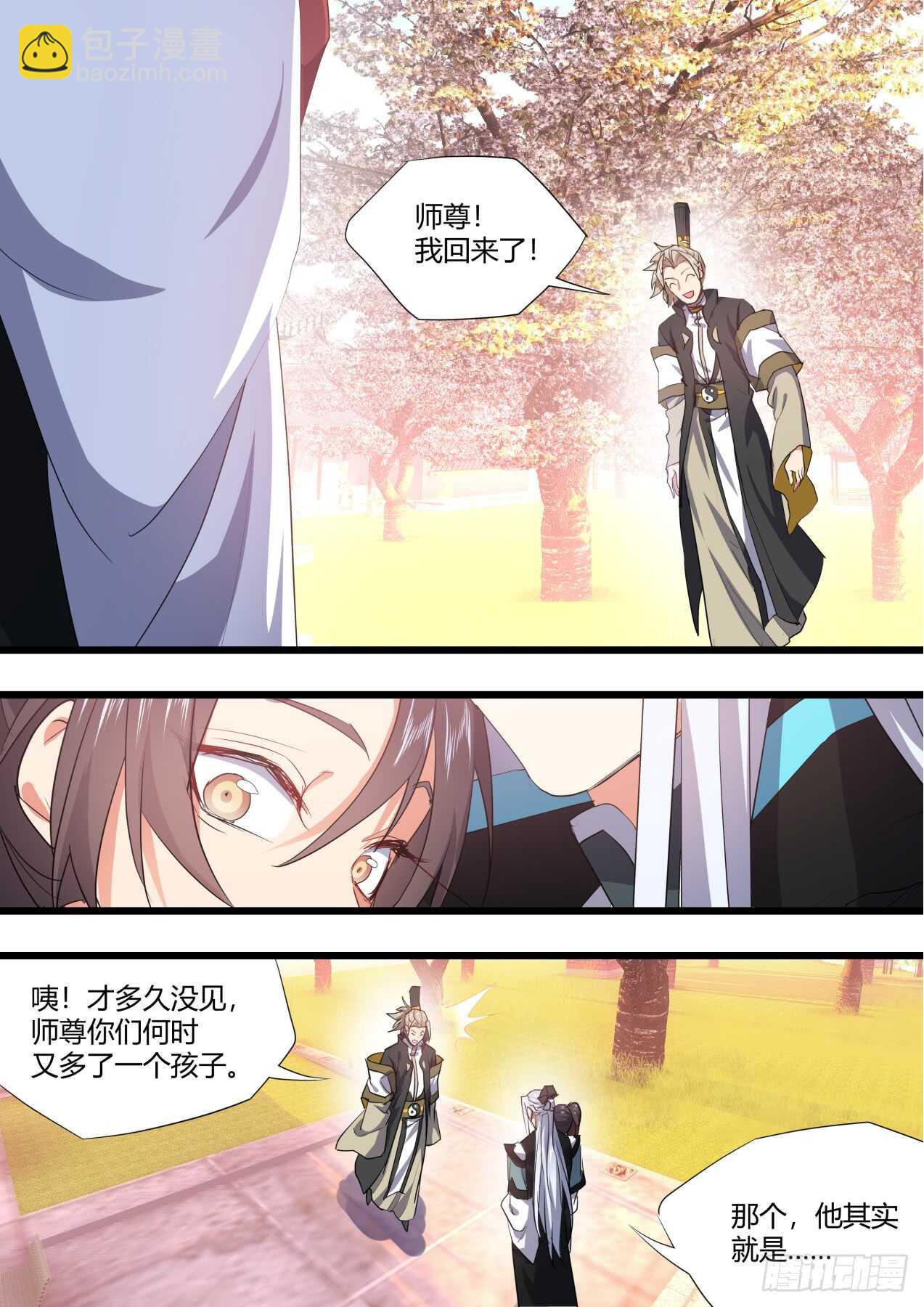 第226话 第90章.明争暗斗﹙上﹚11
