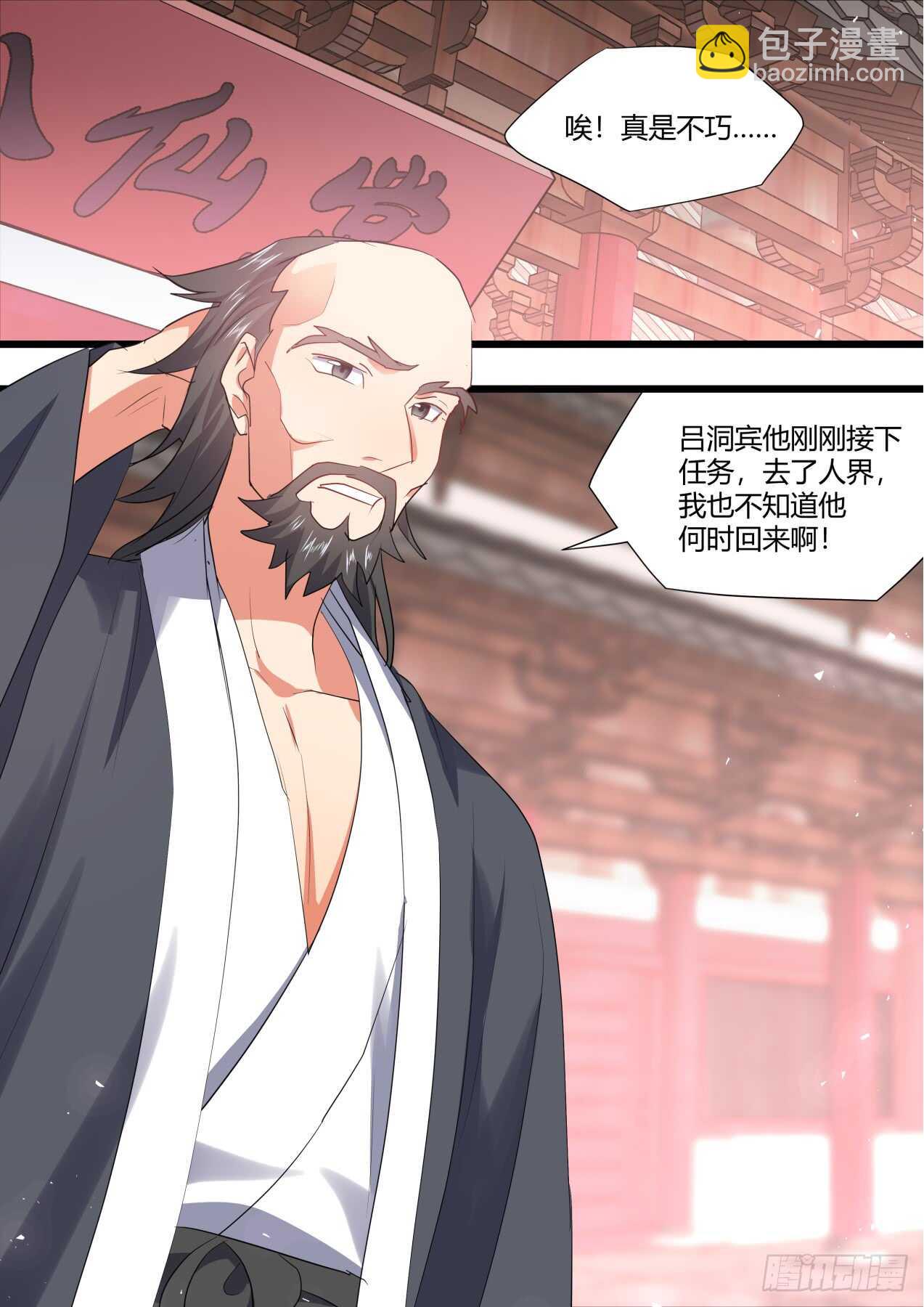 第226话 第90章.明争暗斗﹙上﹚14