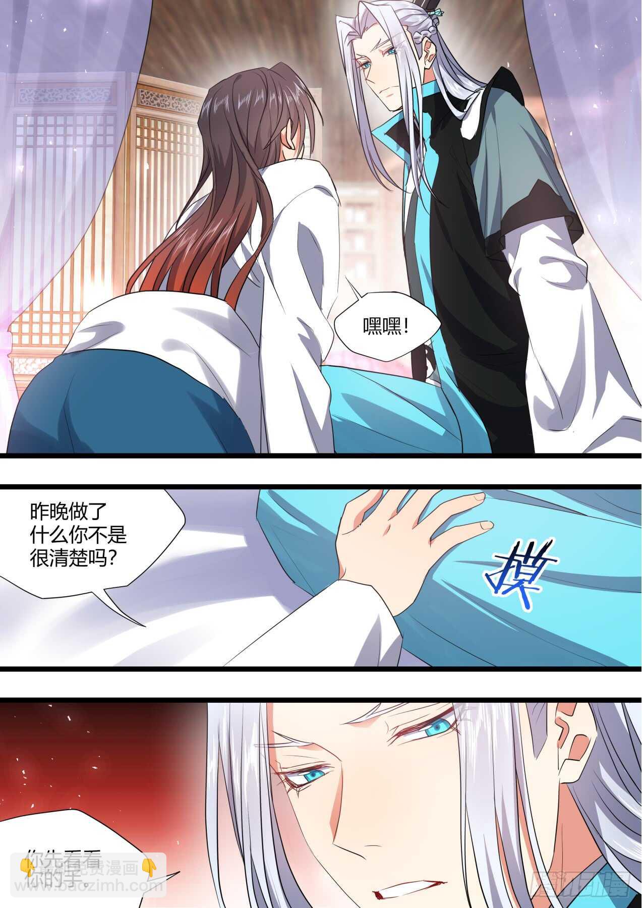第226话 第90章.明争暗斗﹙上﹚4