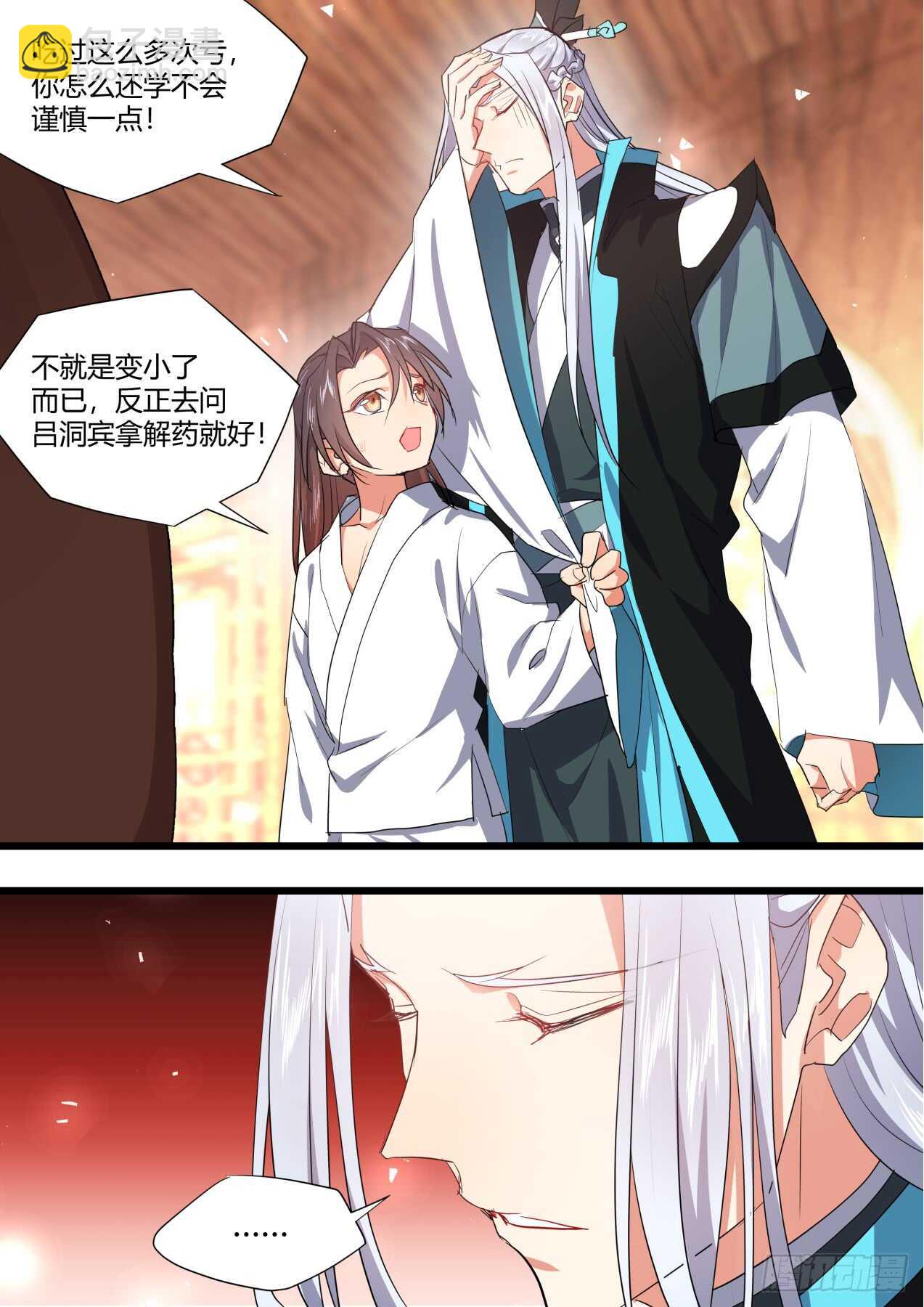 第226话 第90章.明争暗斗﹙上﹚9