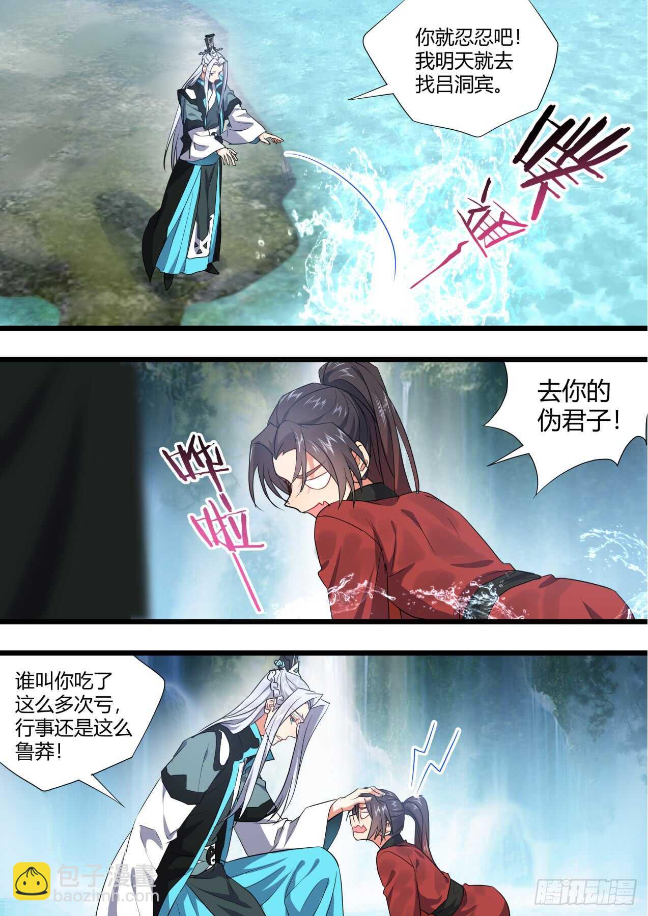 第227话 第90章.明争暗斗﹙下﹚10