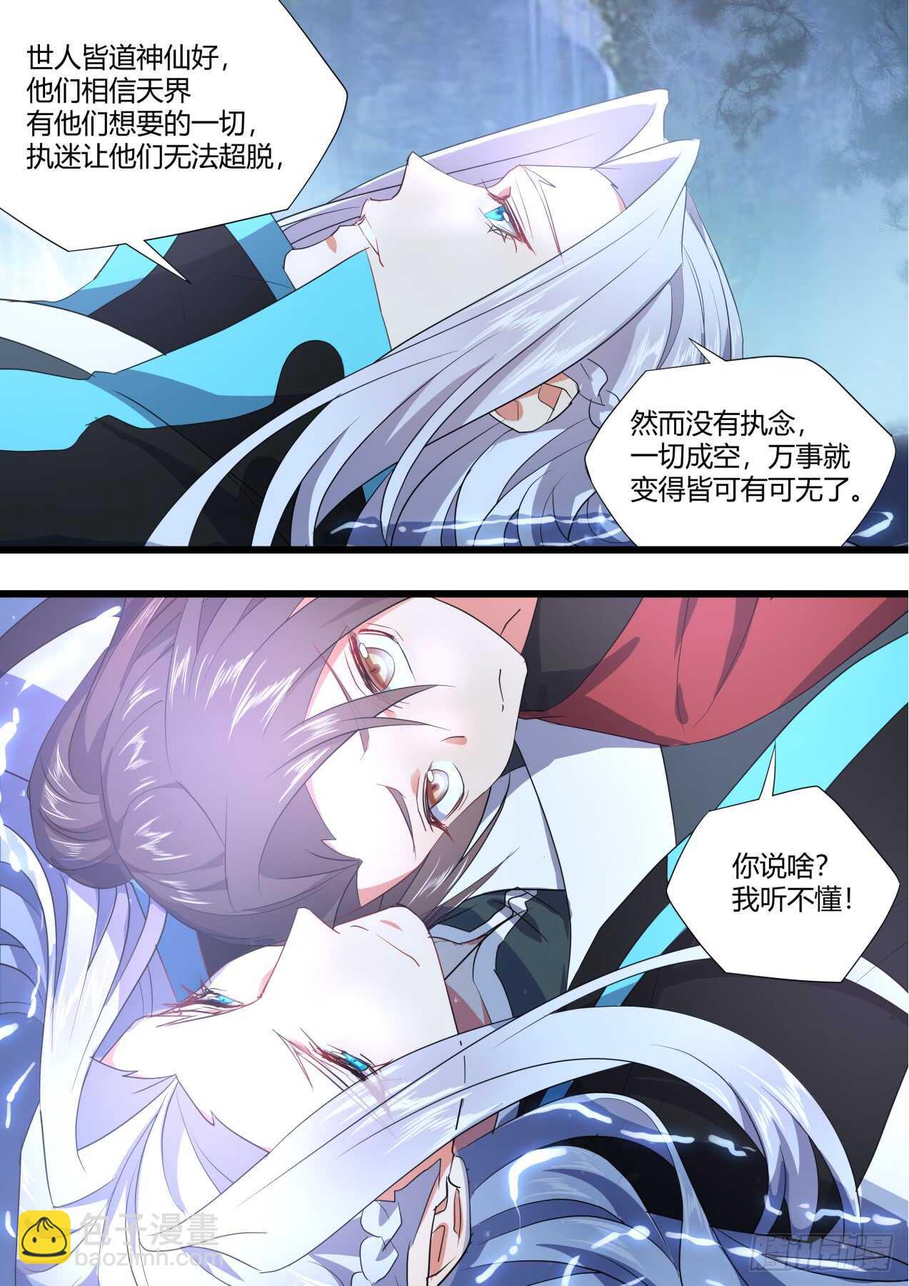 第227话 第90章.明争暗斗﹙下﹚16
