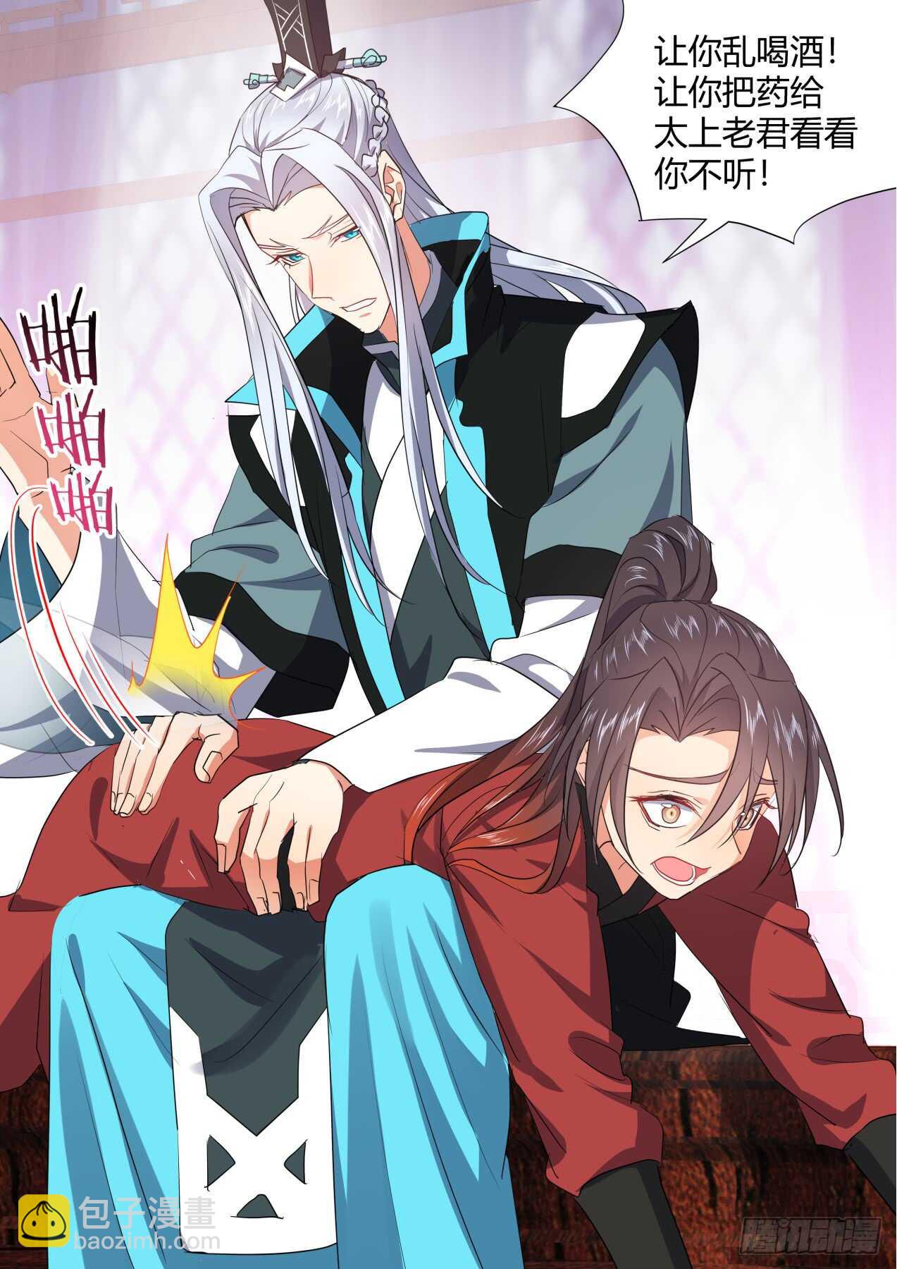 第227话 第90章.明争暗斗﹙下﹚5