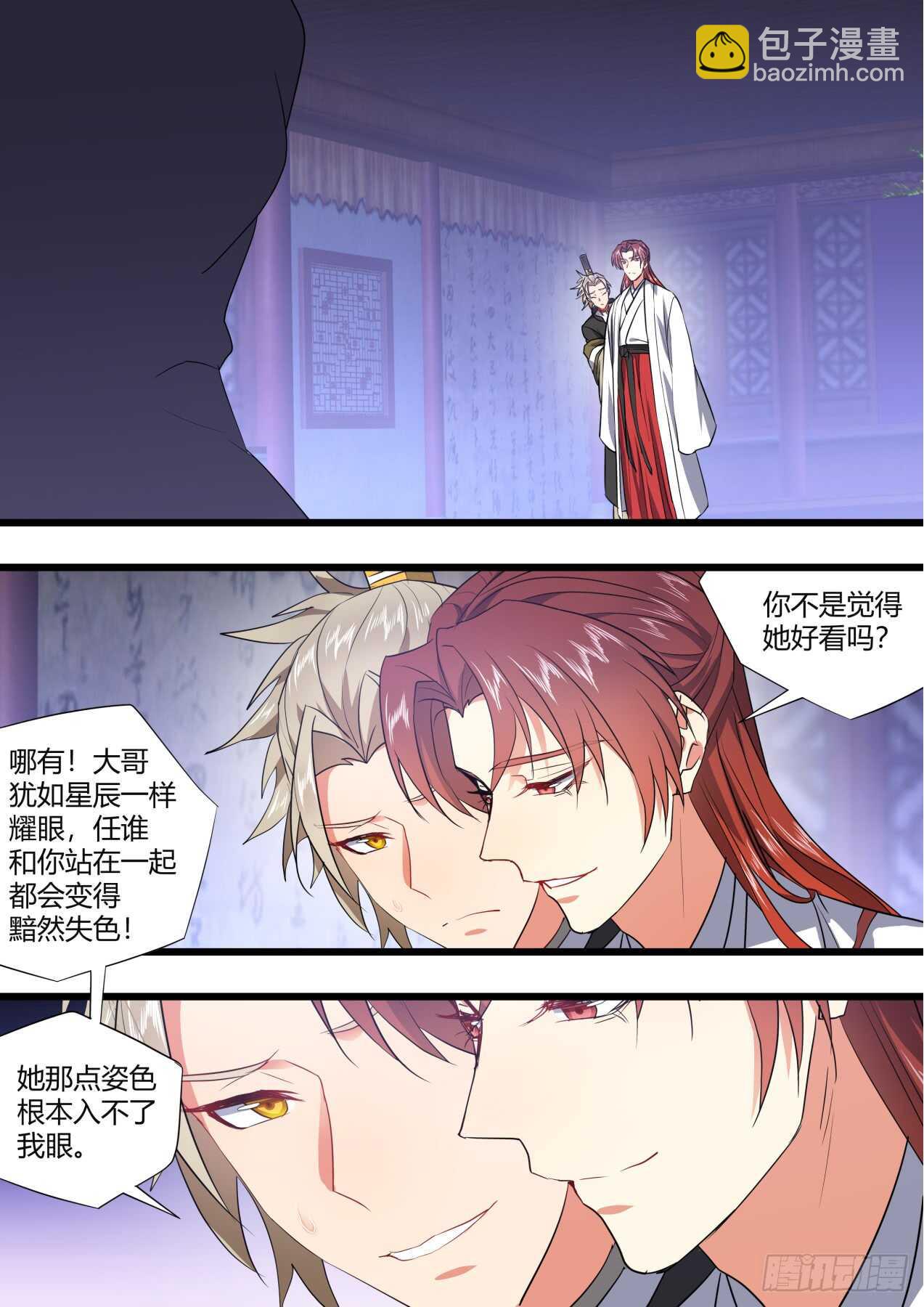 第228话 第91章.情不自禁﹙上﹚14