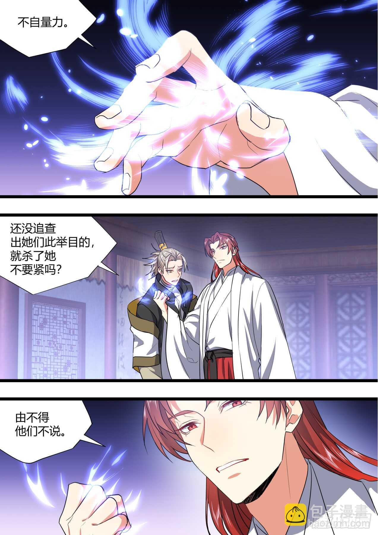 第228话 第91章.情不自禁﹙上﹚21