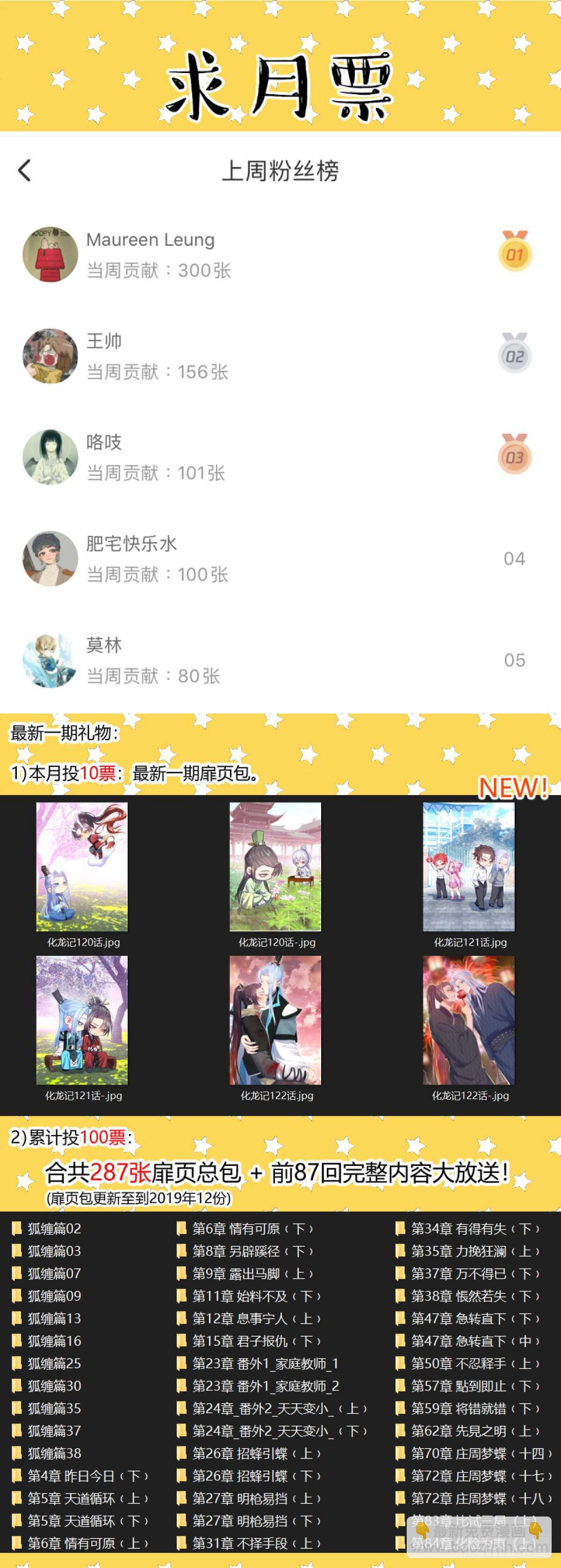 第228话 第91章.情不自禁﹙上﹚24