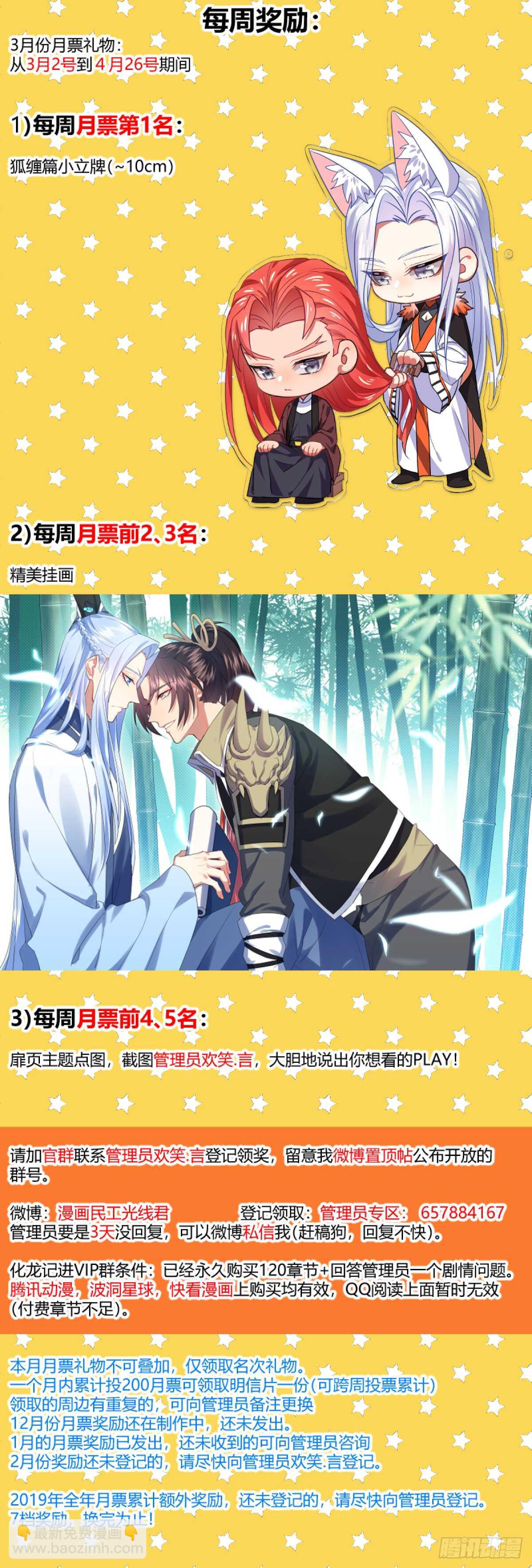 第228话 第91章.情不自禁﹙上﹚25