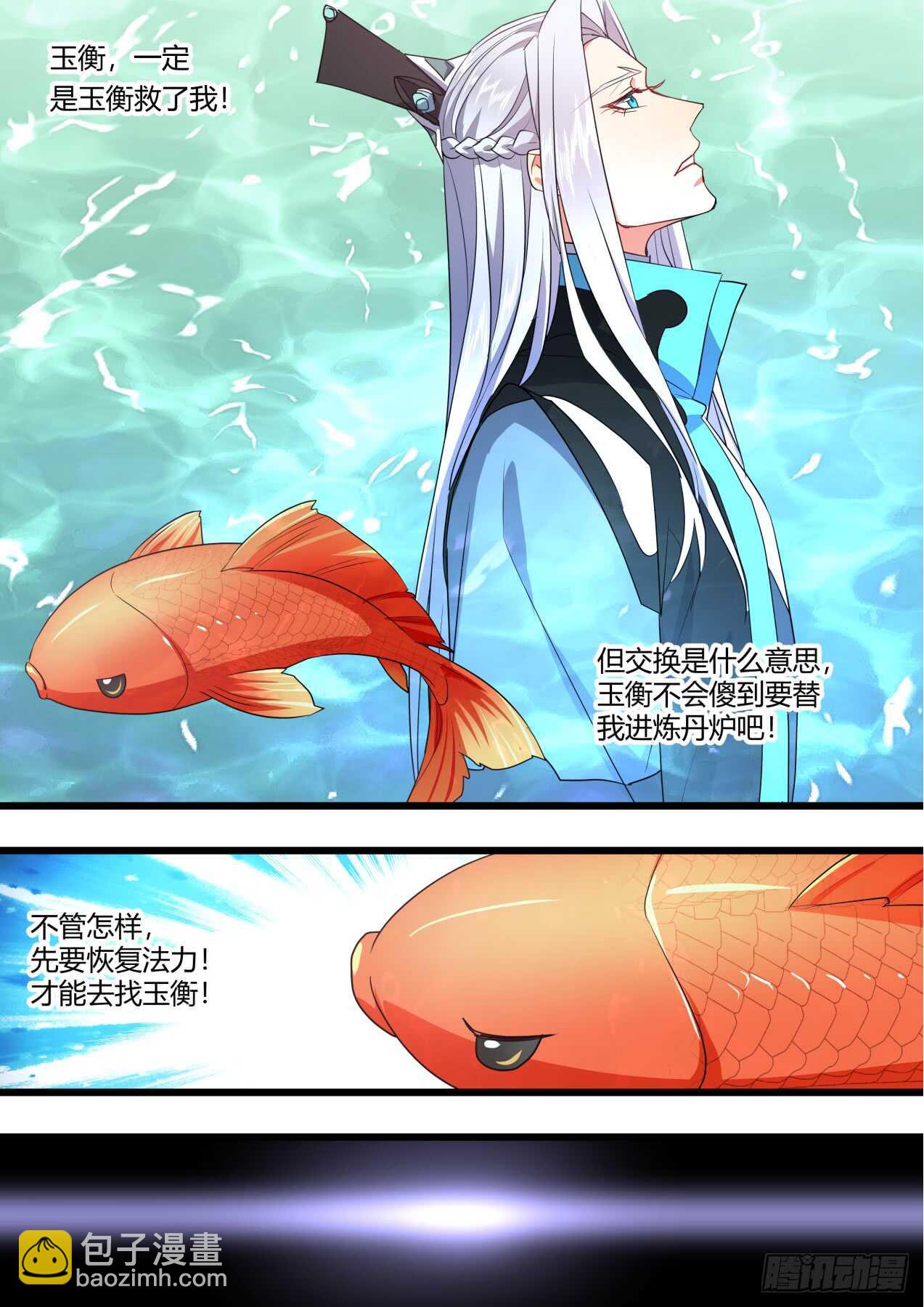 第228话 第91章.情不自禁﹙上﹚8