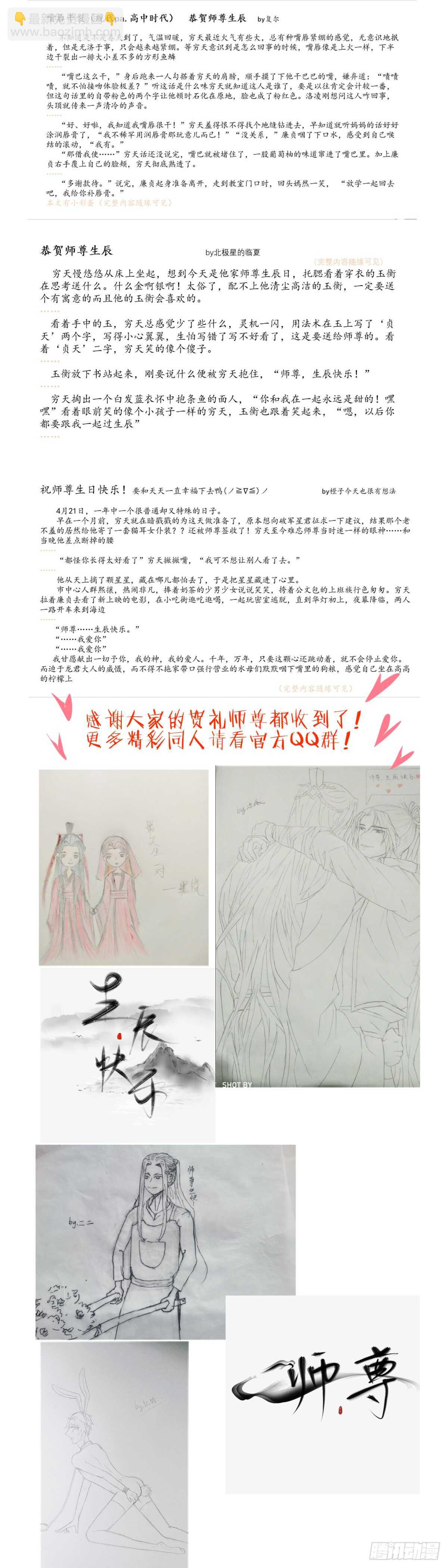 第229话 第91章.情不自禁﹙下﹚10