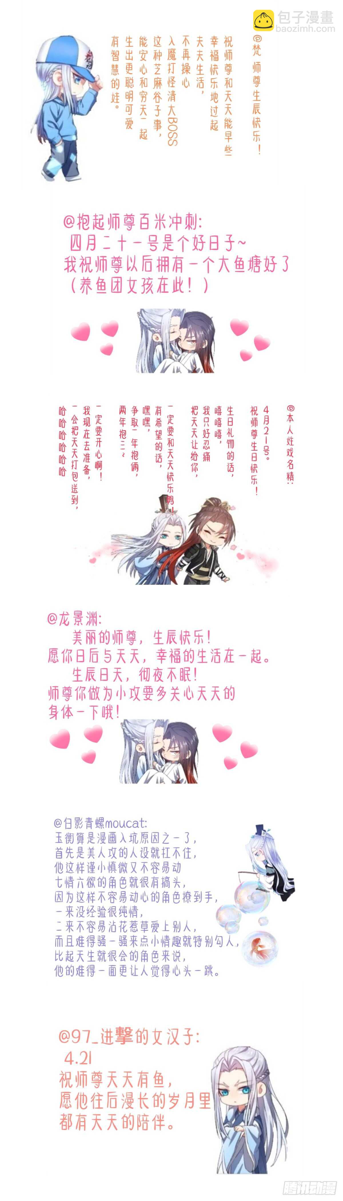 第229话 第91章.情不自禁﹙下﹚6