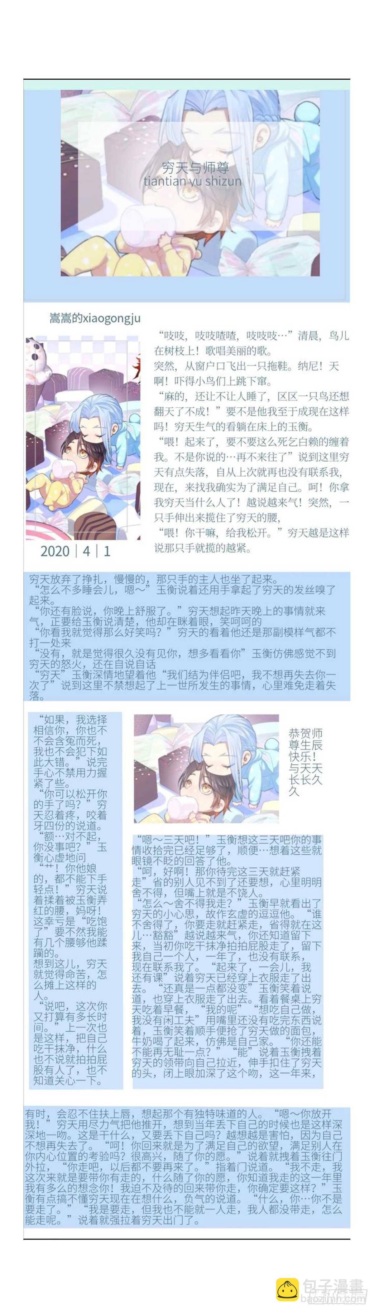 第229话 第91章.情不自禁﹙下﹚8