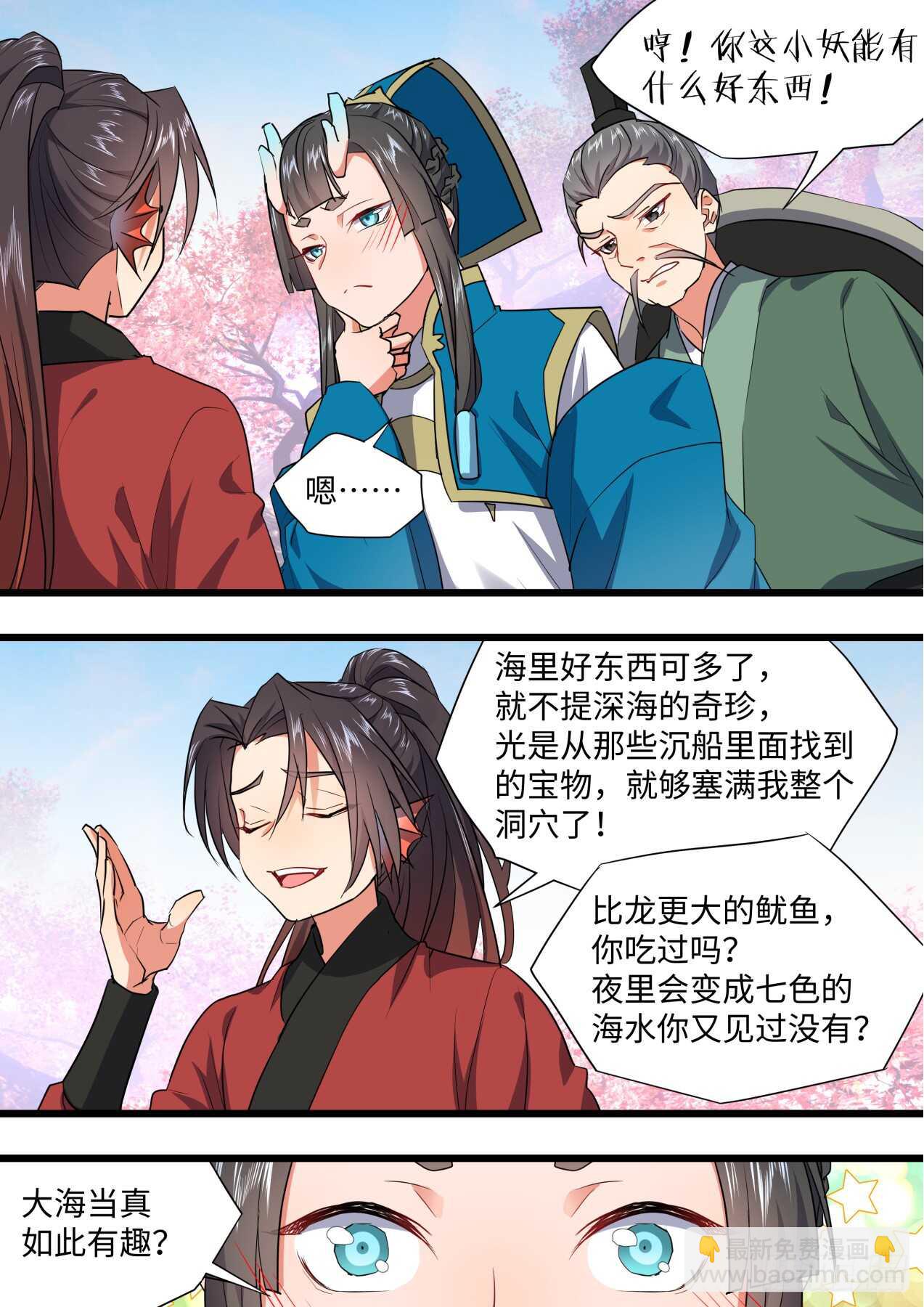 第230话 第92章.午夜幽会﹙上﹚14
