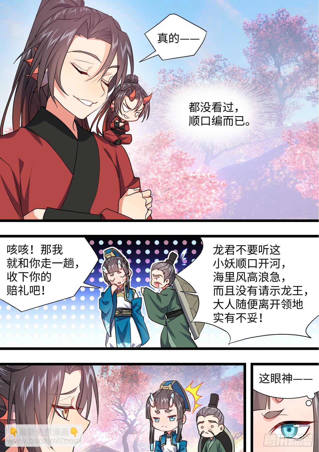 第230话 第92章.午夜幽会﹙上﹚15