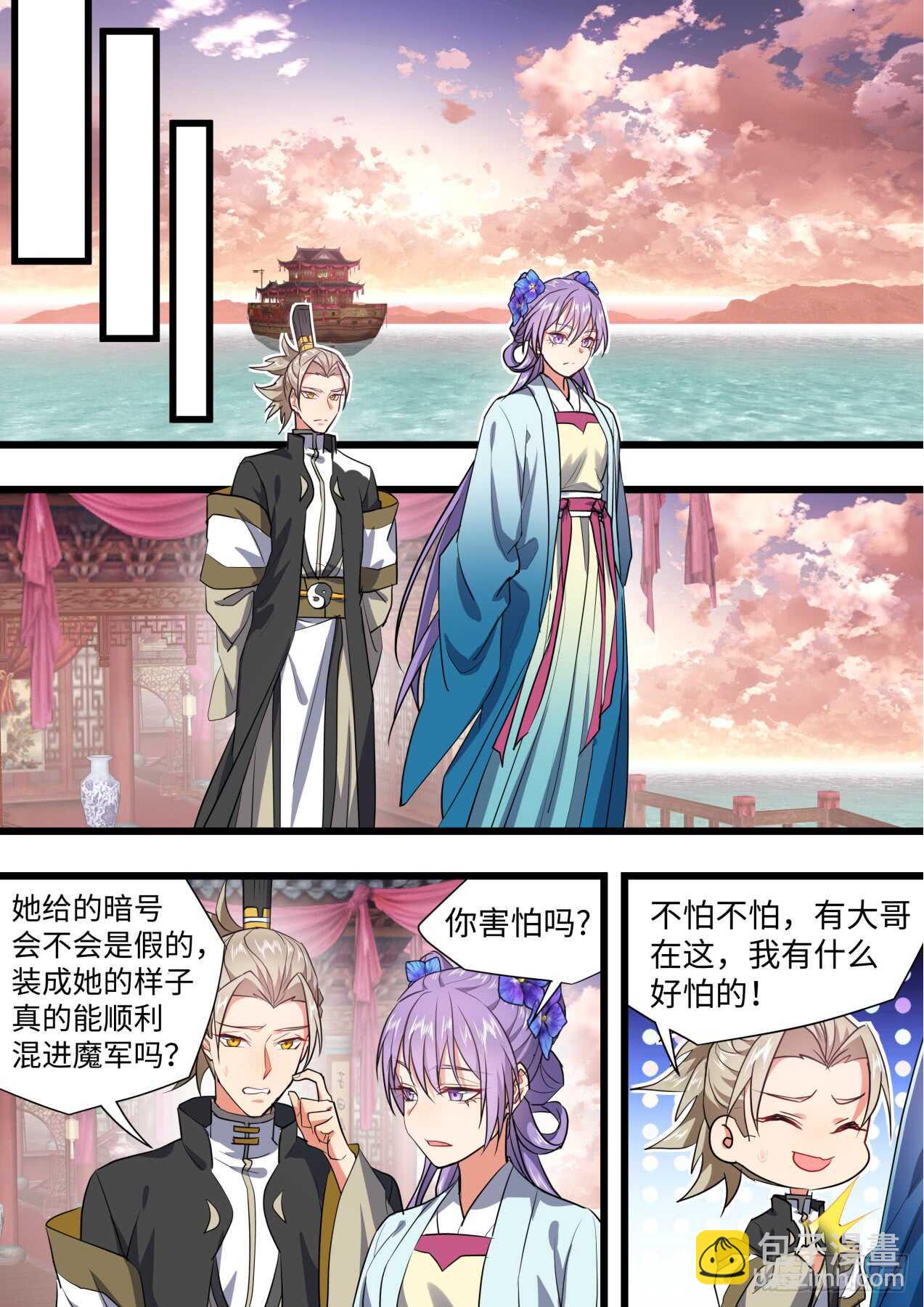 第230话 第92章.午夜幽会﹙上﹚16