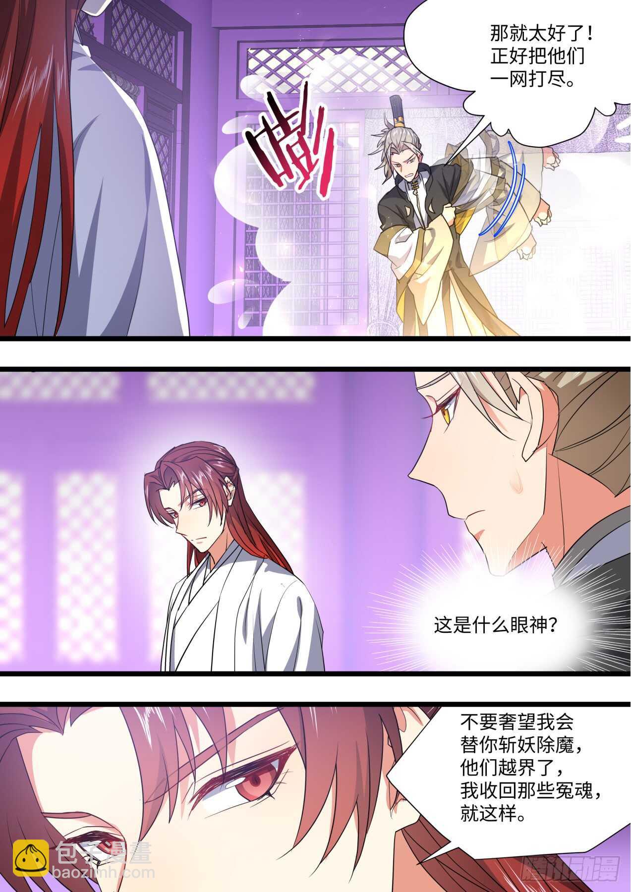 第231话 第92章.午夜幽会﹙下﹚18