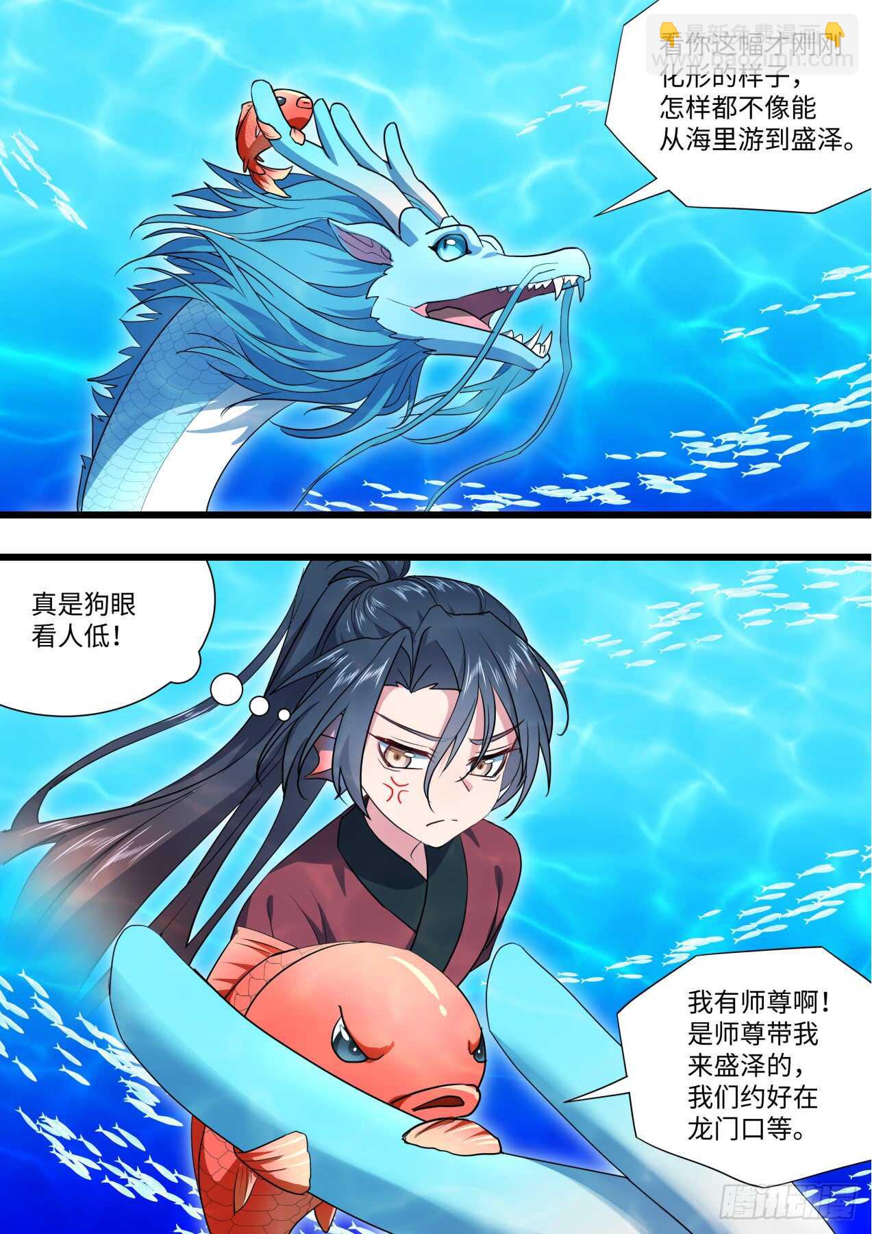 第231话 第92章.午夜幽会﹙下﹚4