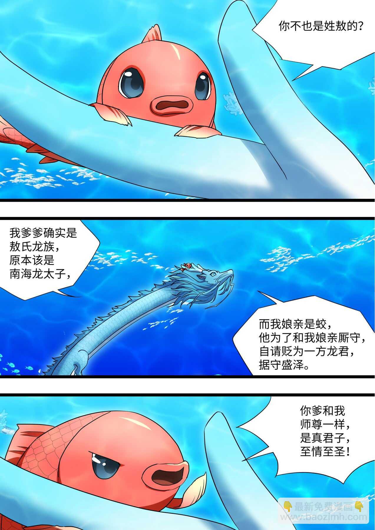第231话 第92章.午夜幽会﹙下﹚8