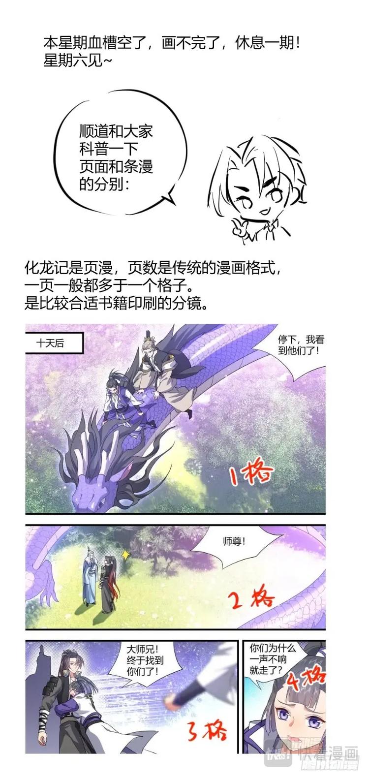 第232话 评论有奖活动+请假条0