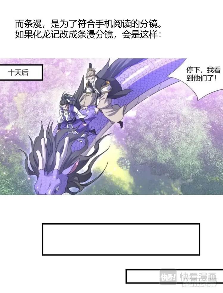 第232话 评论有奖活动+请假条1