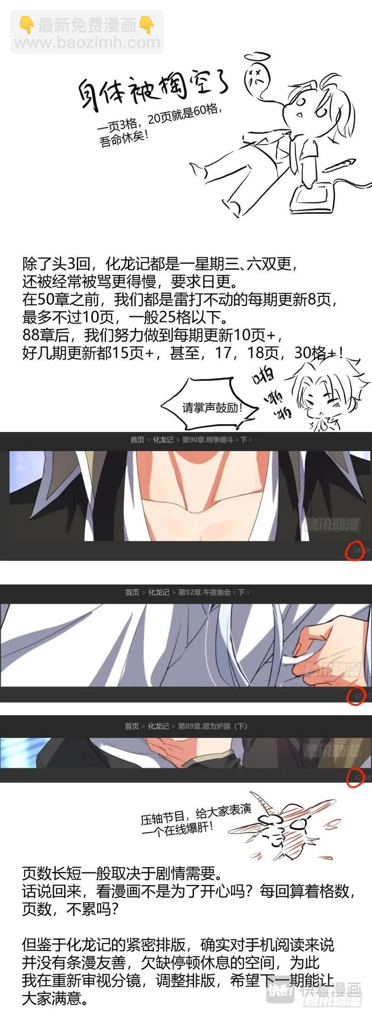 第232话 评论有奖活动+请假条4