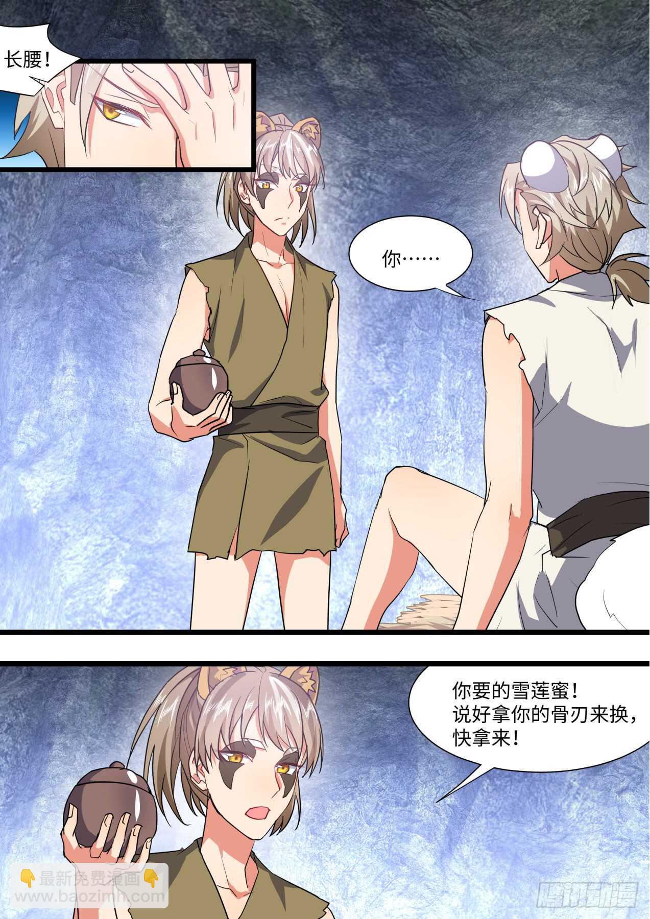 第233话 第93章.久别重逢﹙上﹚13