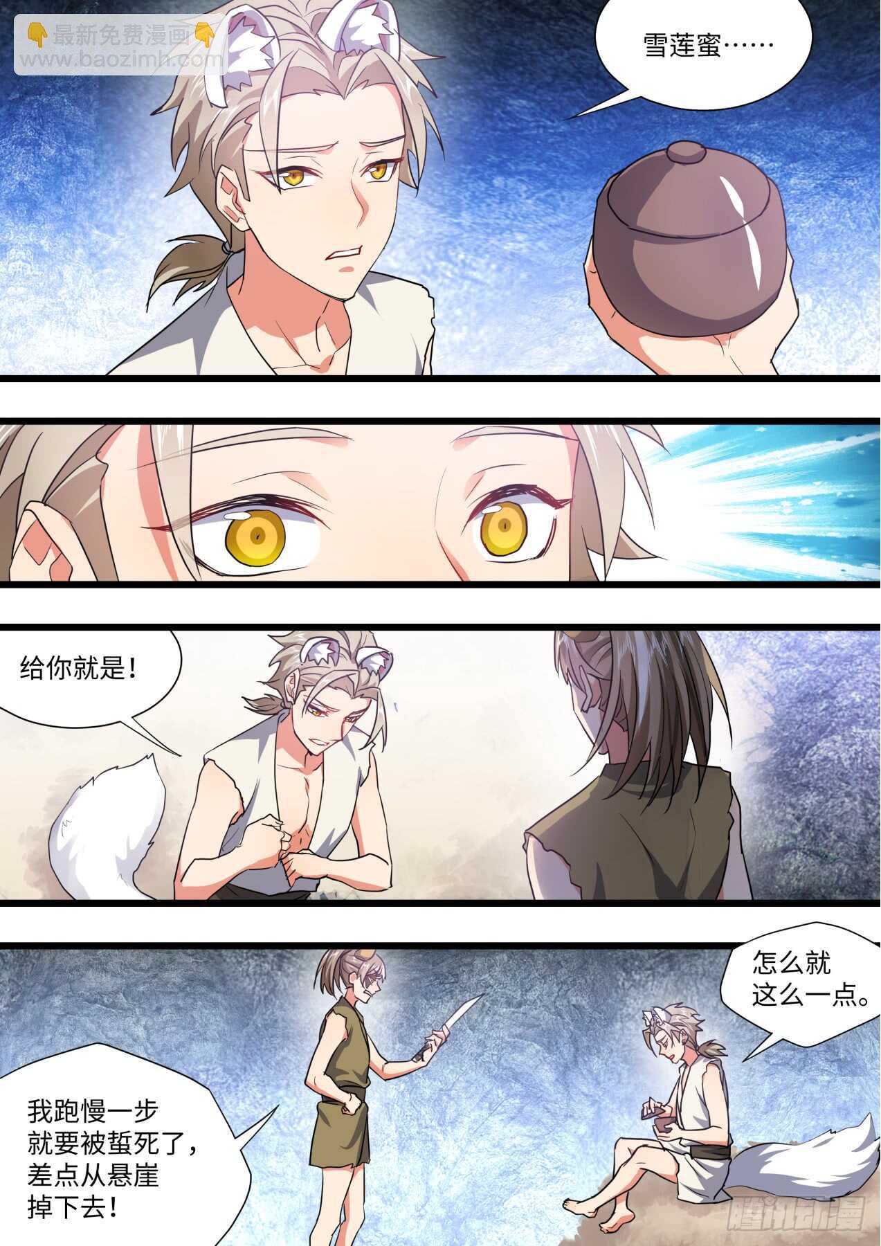 第233话 第93章.久别重逢﹙上﹚14
