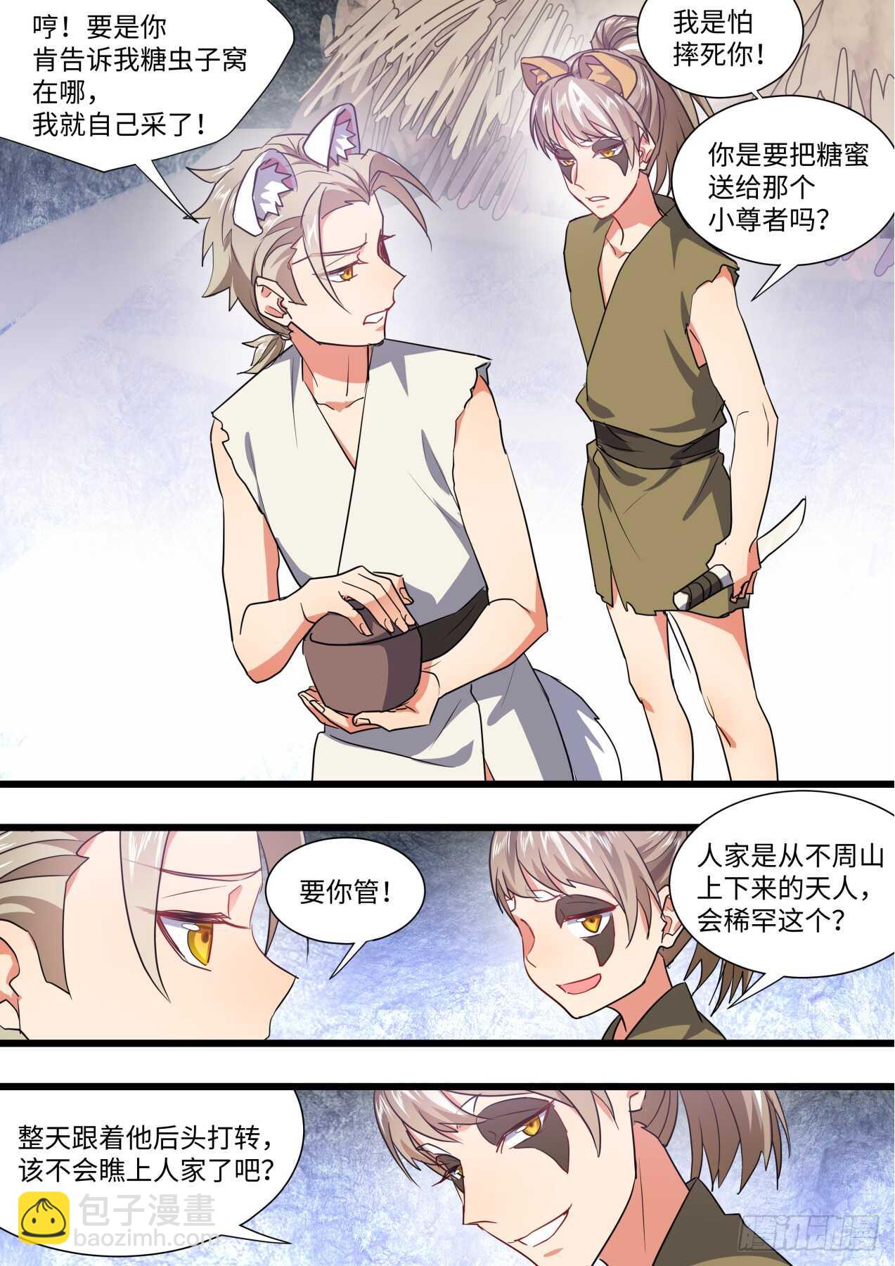 第233话 第93章.久别重逢﹙上﹚15