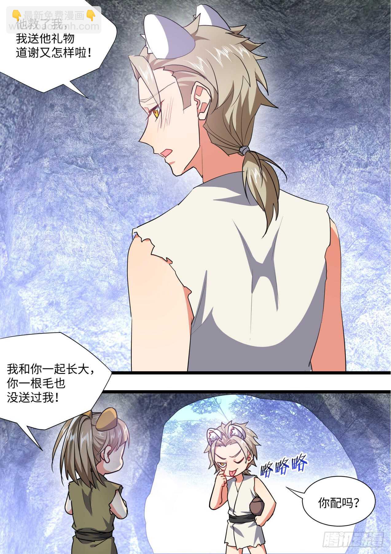 第233话 第93章.久别重逢﹙上﹚16