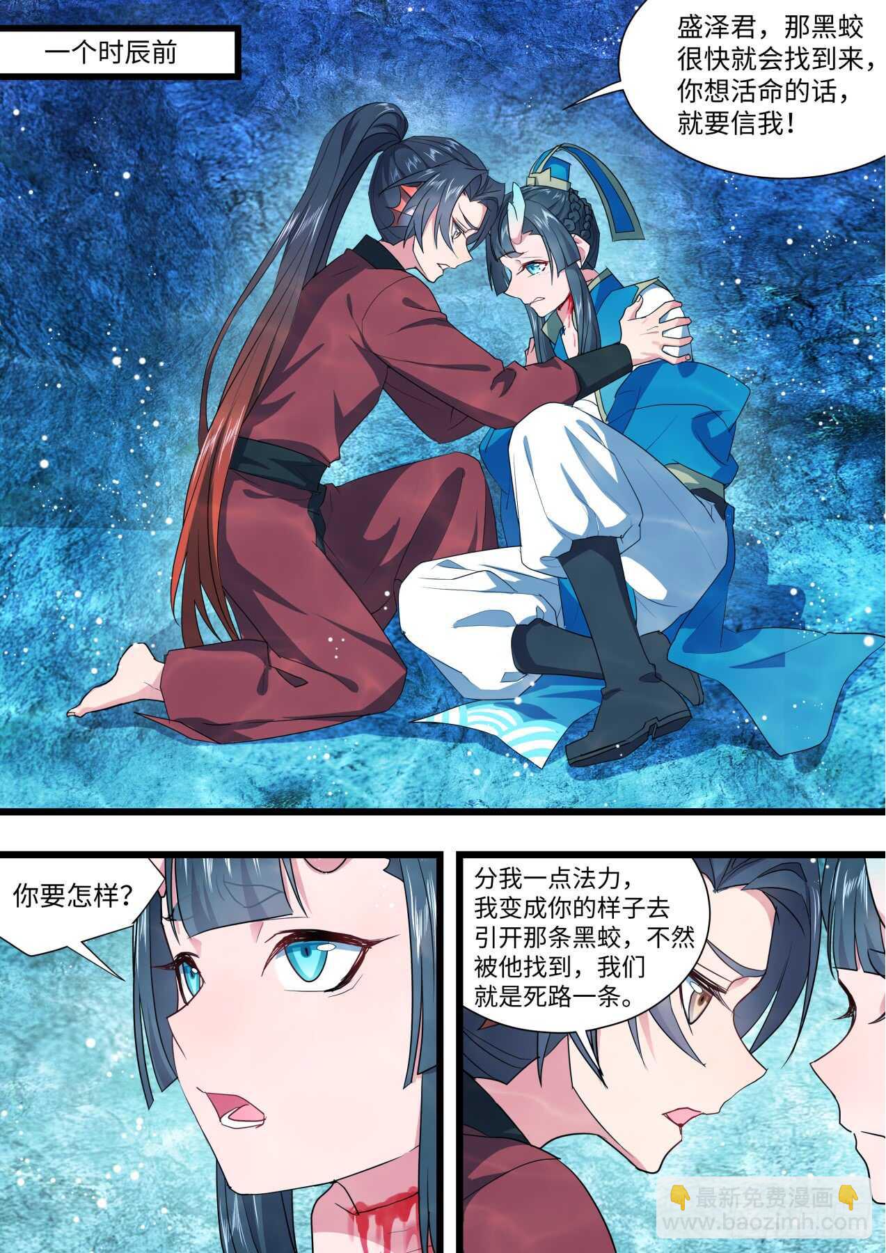第233话 第93章.久别重逢﹙上﹚6