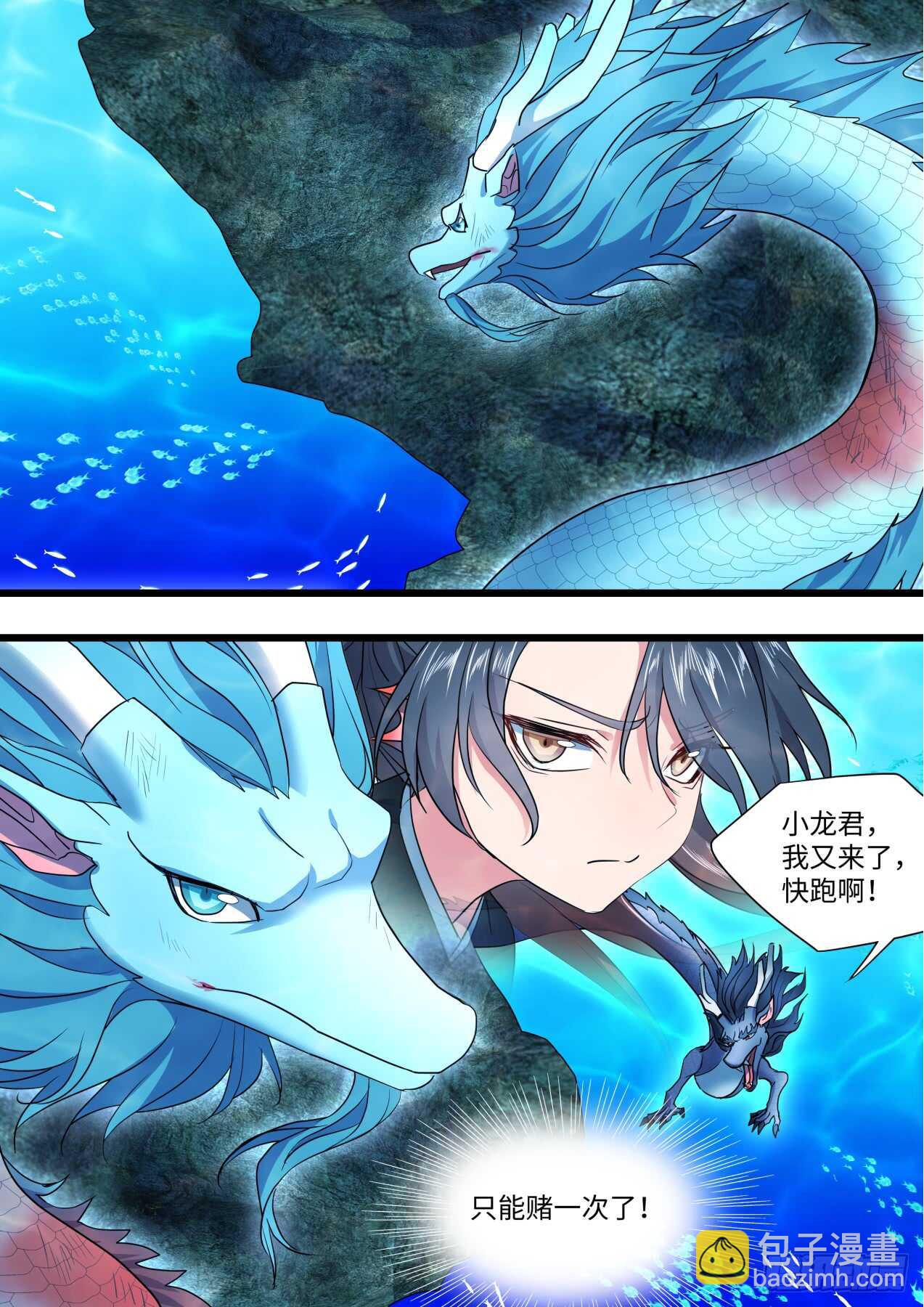 第234话 第93章.久别重逢﹙下﹚3