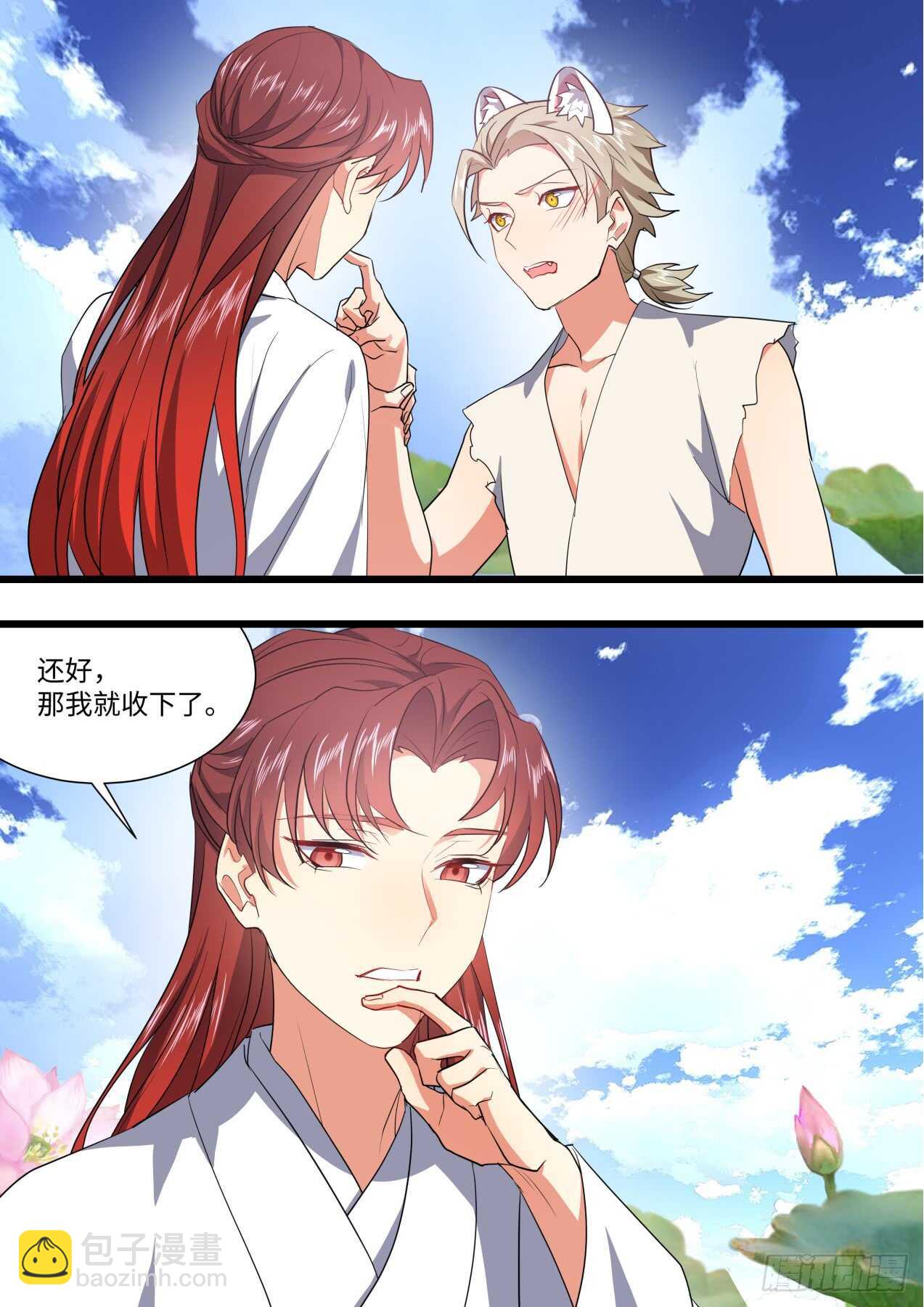 第235话 第94章.引蛇出洞﹙上﹚11