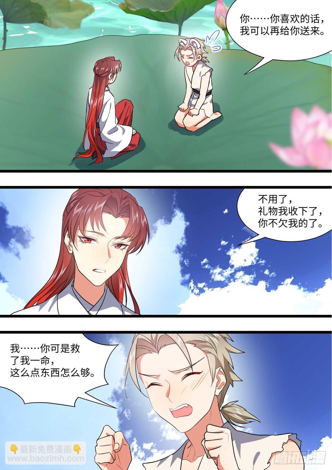 第235话 第94章.引蛇出洞﹙上﹚12