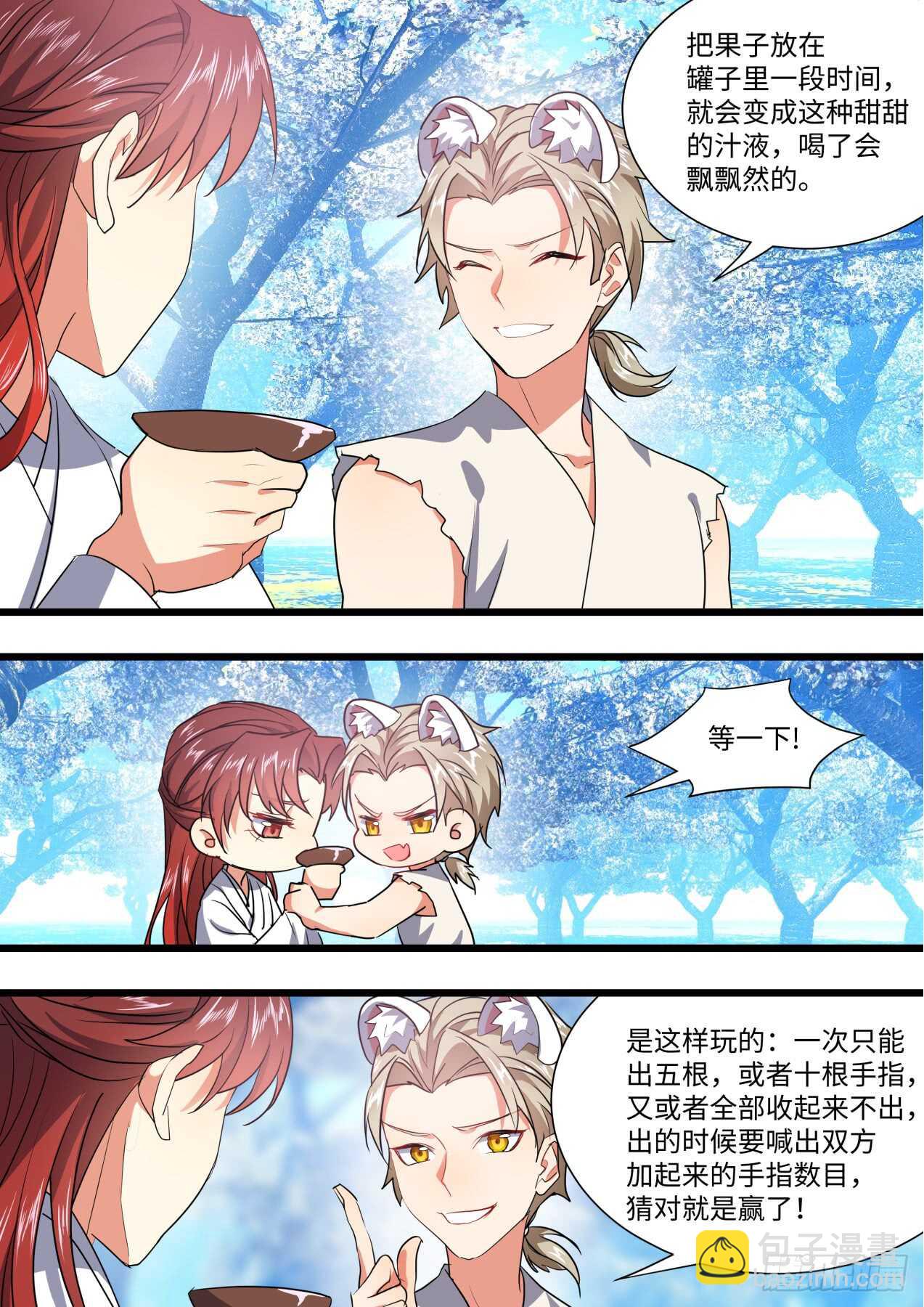 第235话 第94章.引蛇出洞﹙上﹚17