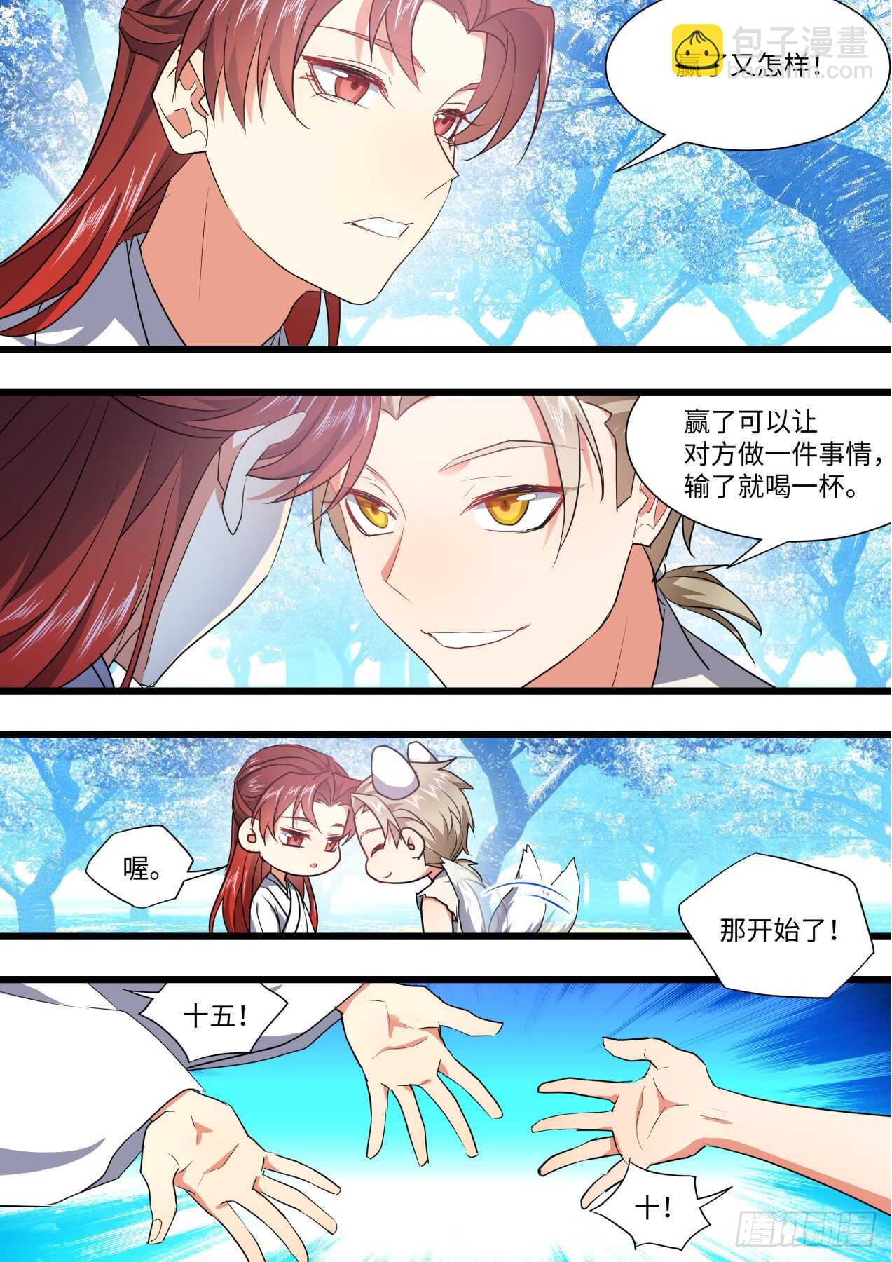 第235话 第94章.引蛇出洞﹙上﹚18