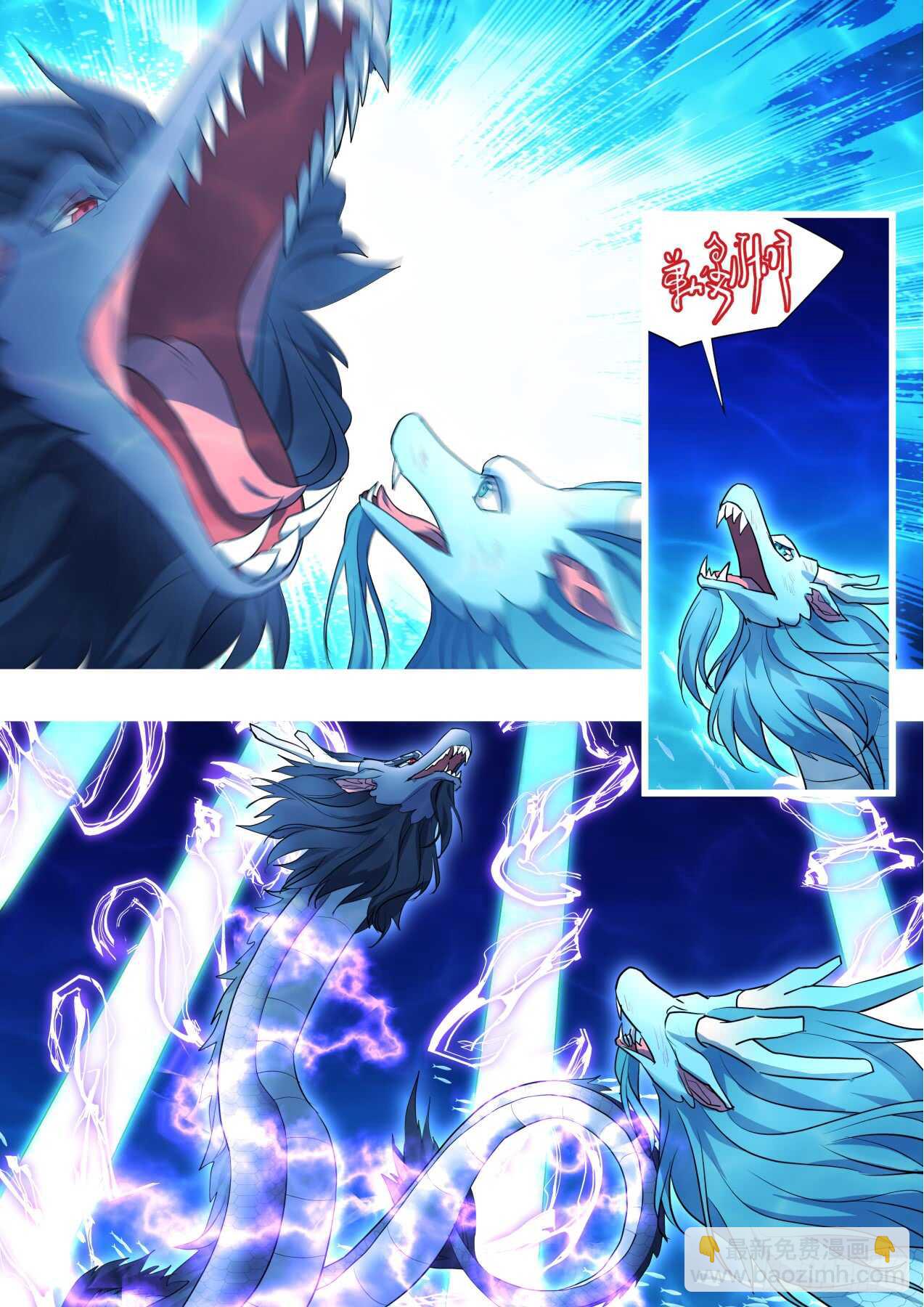 第235话 第94章.引蛇出洞﹙上﹚2