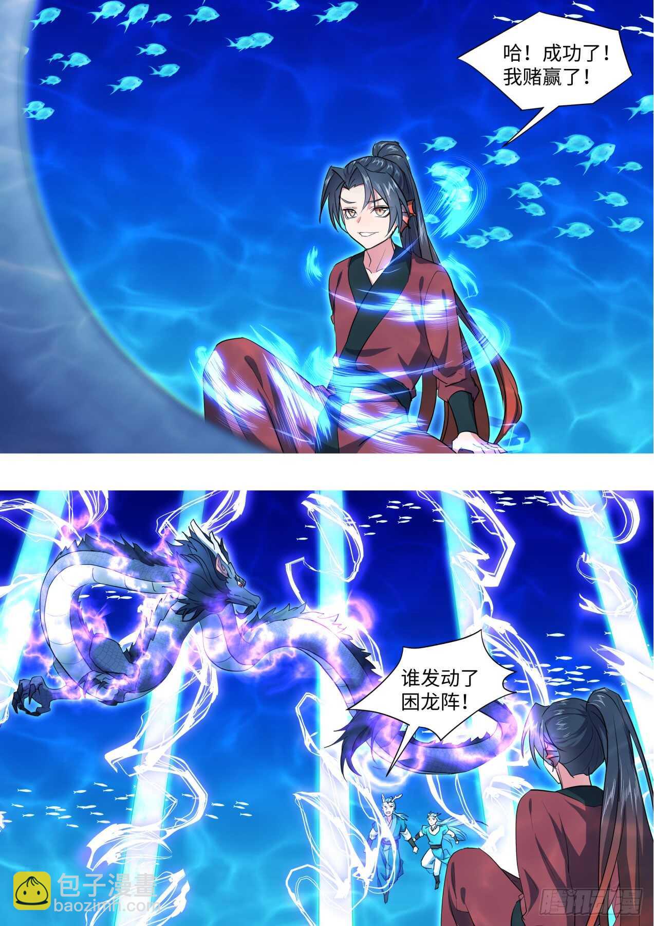 第235话 第94章.引蛇出洞﹙上﹚3