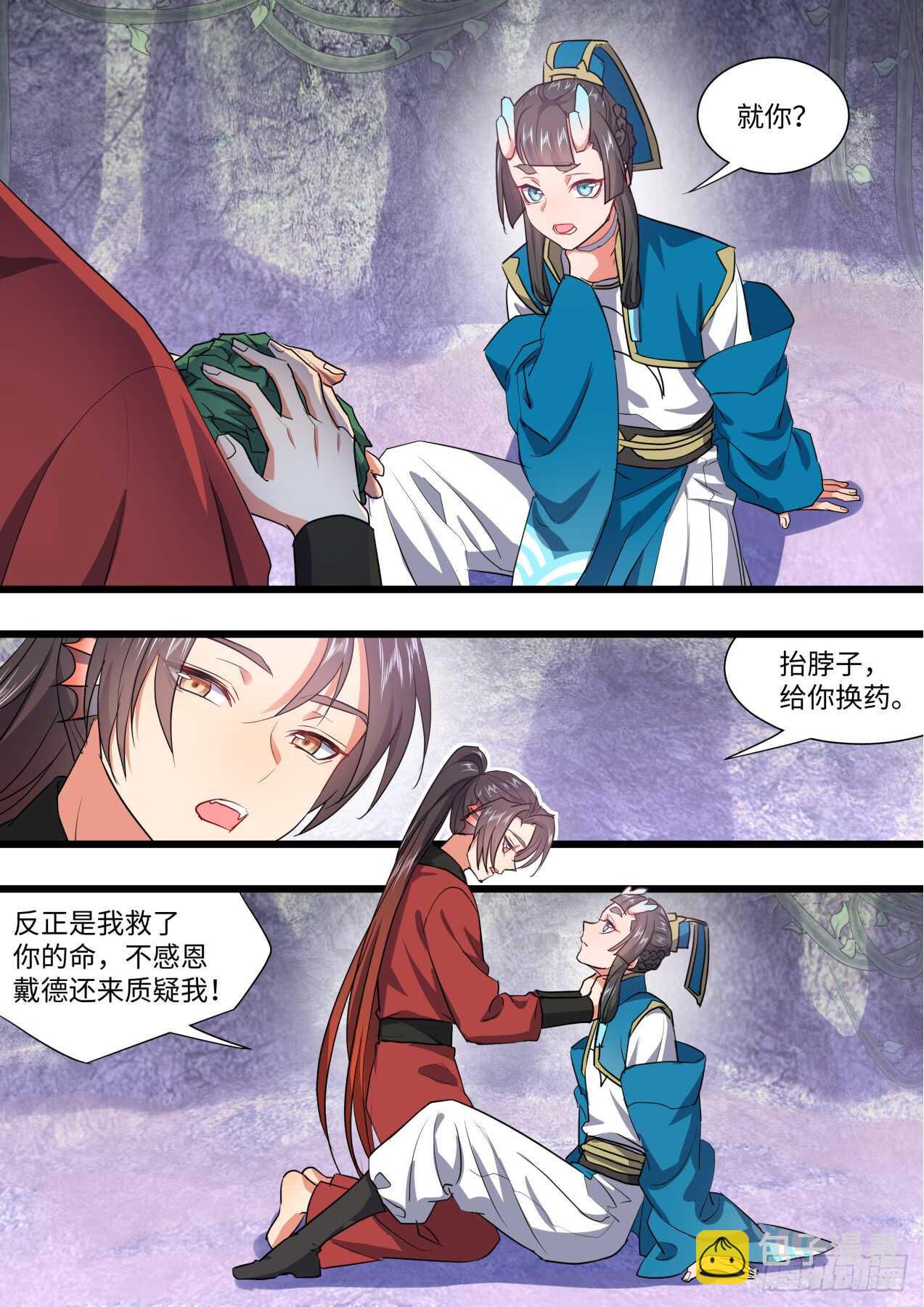 第235话 第94章.引蛇出洞﹙上﹚5