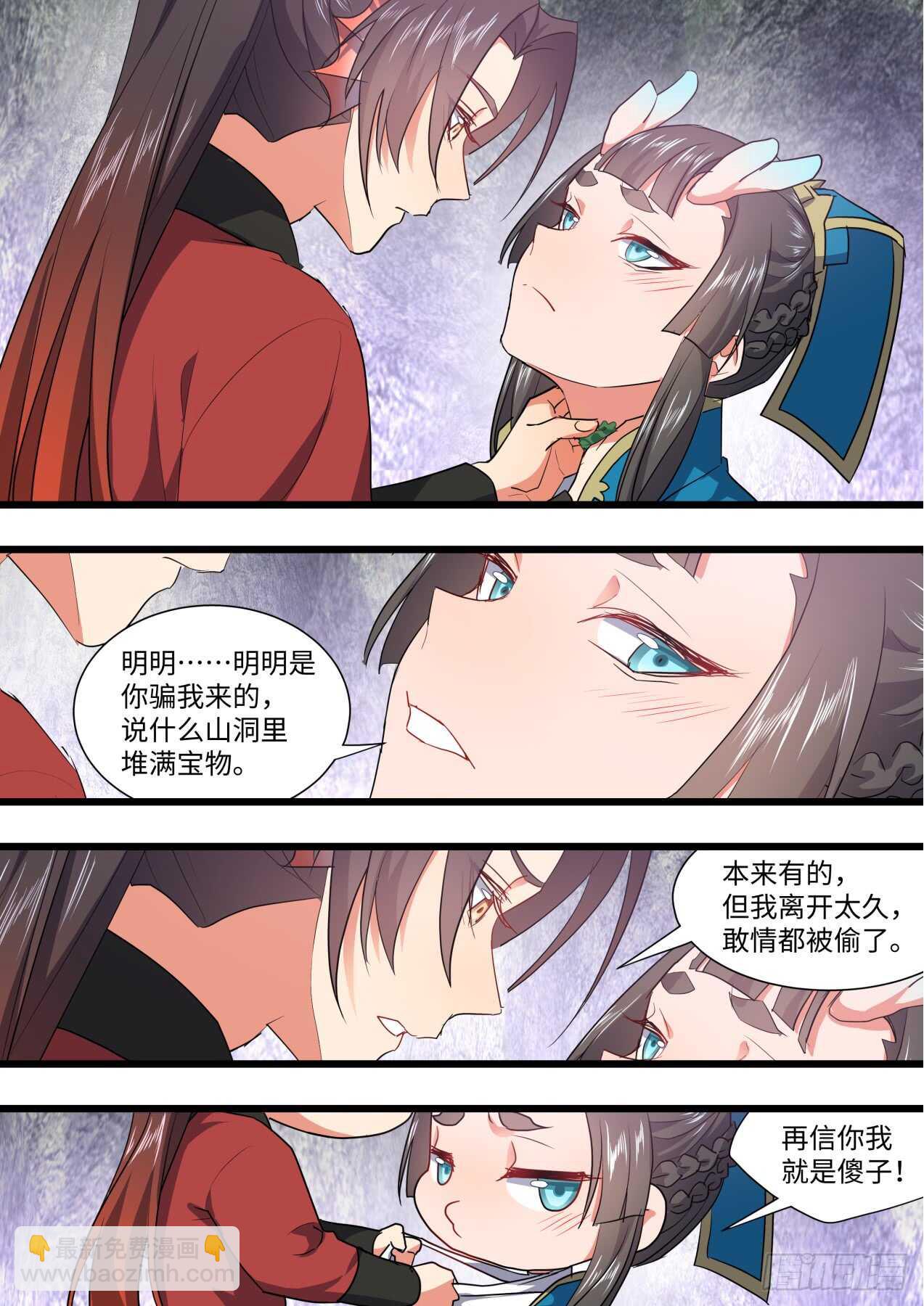 第235话 第94章.引蛇出洞﹙上﹚6